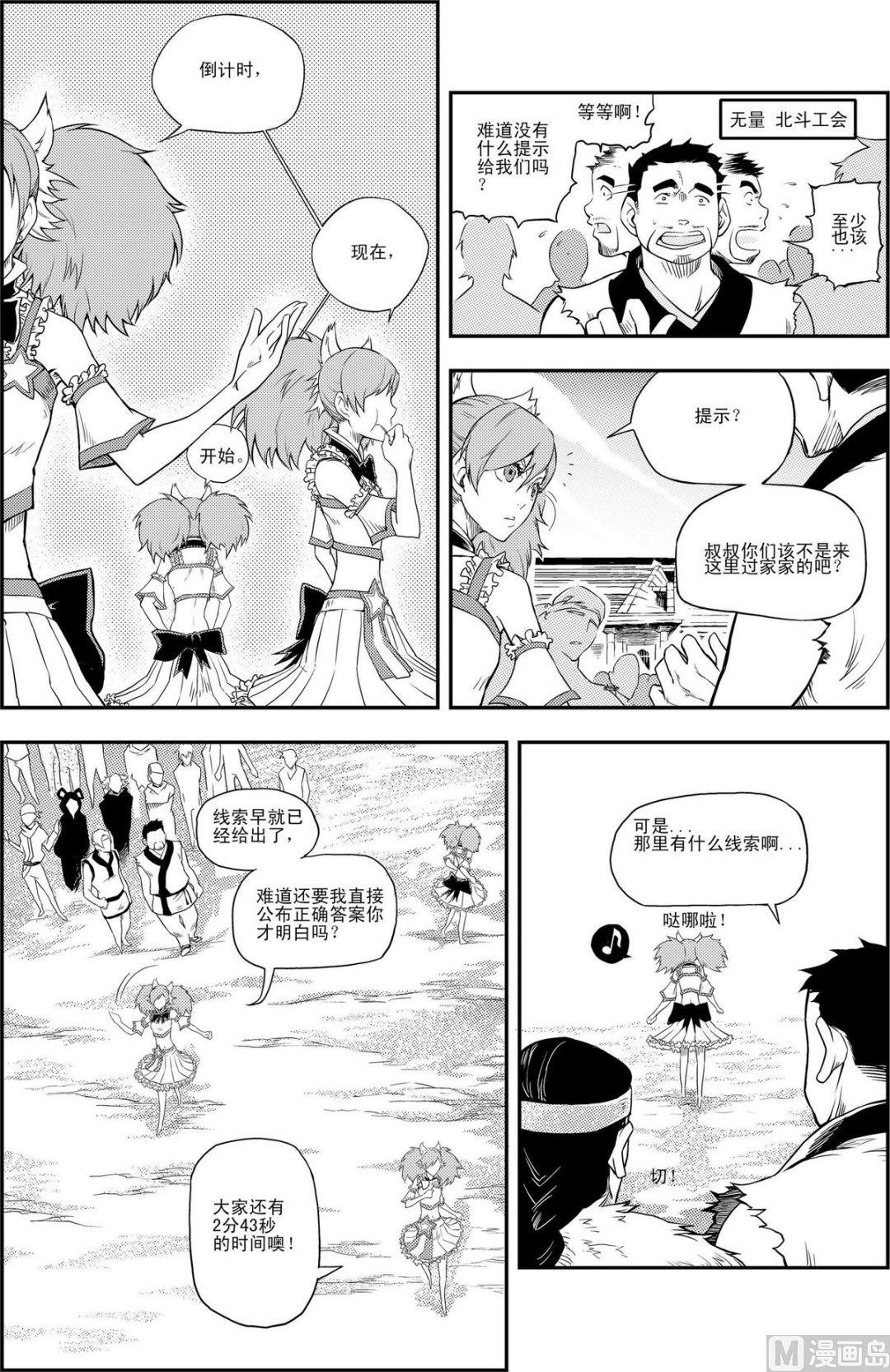 PLAYER - 第07話（下） - 3