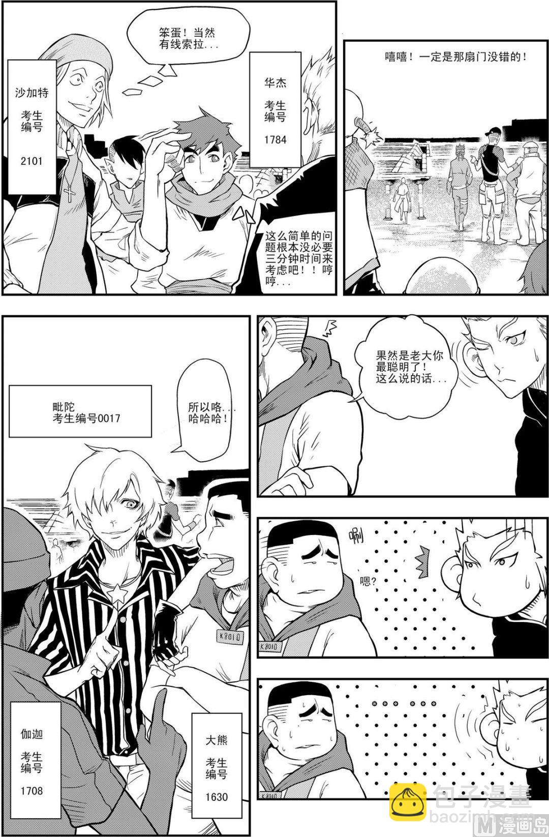 PLAYER - 第07話（下） - 1