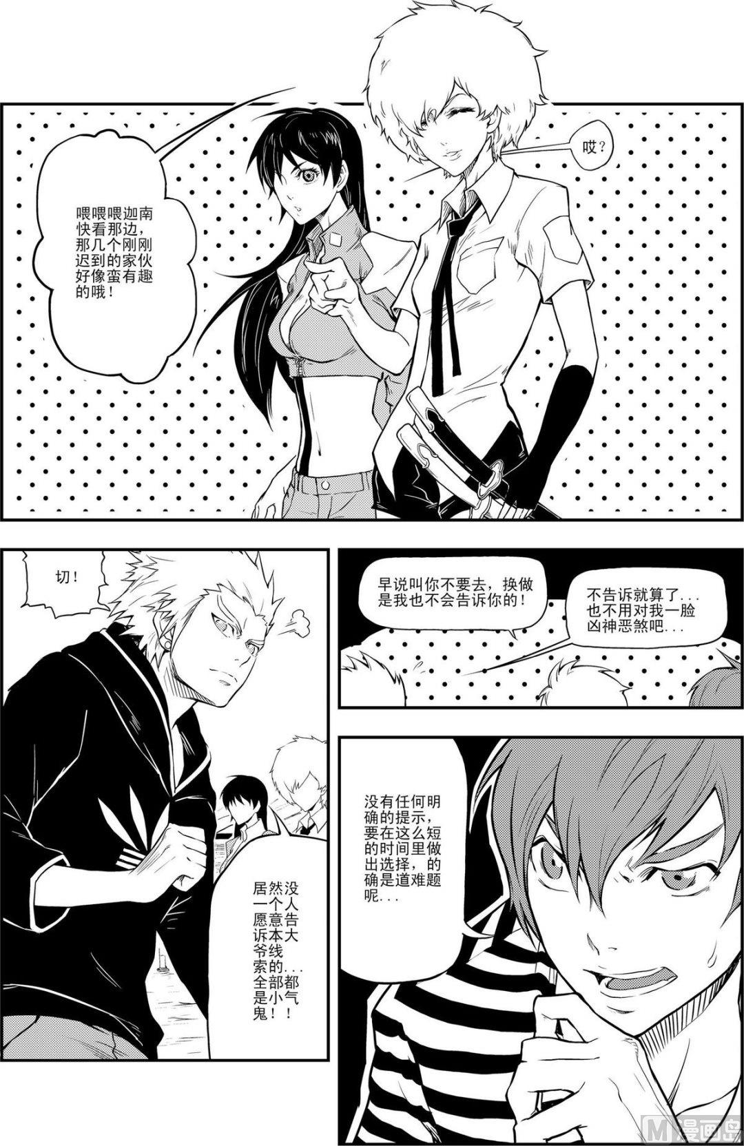 PLAYER - 第07話（下） - 2