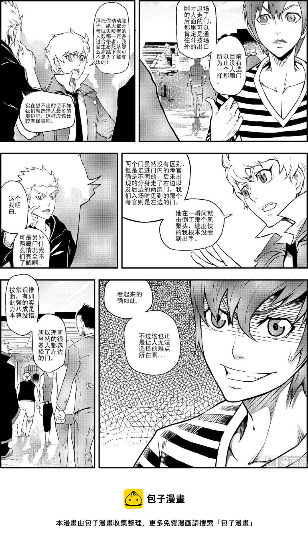 PLAYER - 第07話（下） - 3