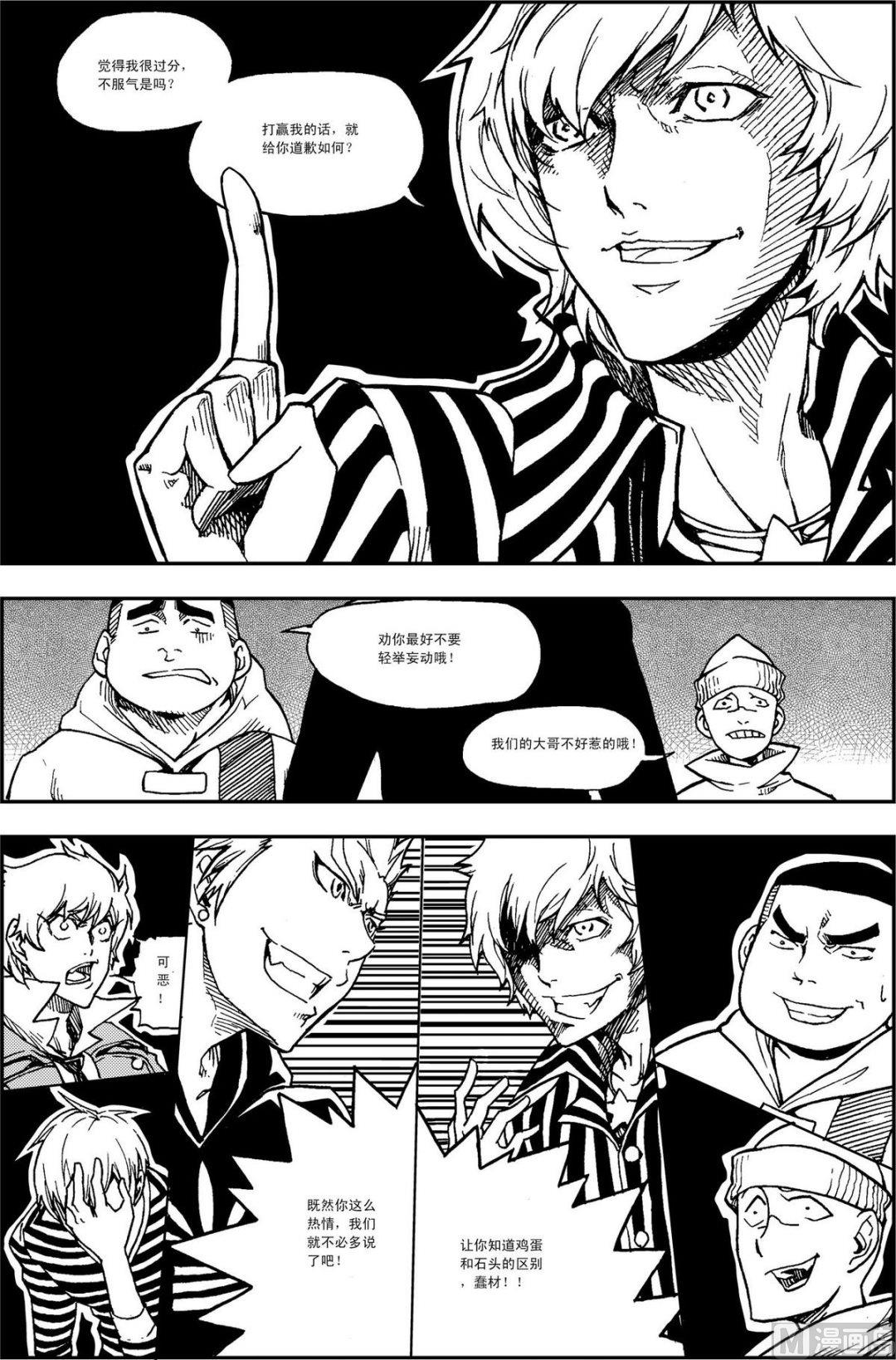 PLAYER - 第08話（下） - 2