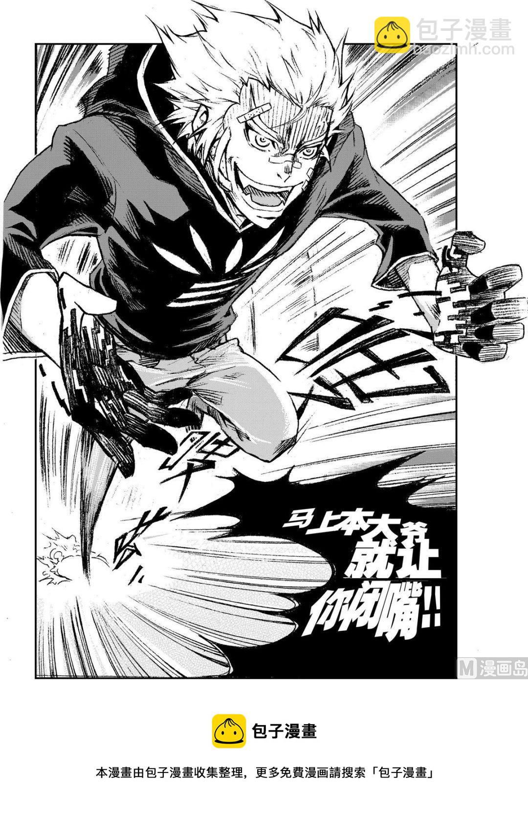 PLAYER - 第08話（下） - 3