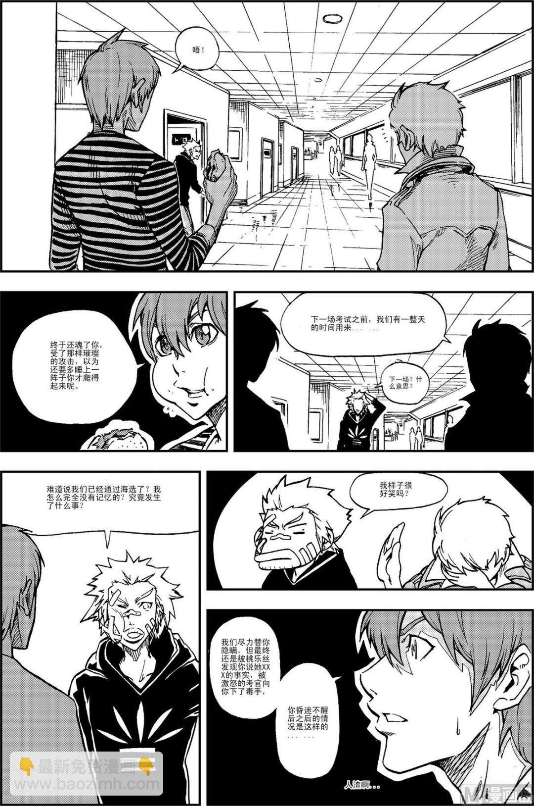 PLAYER - 第08話（下） - 3