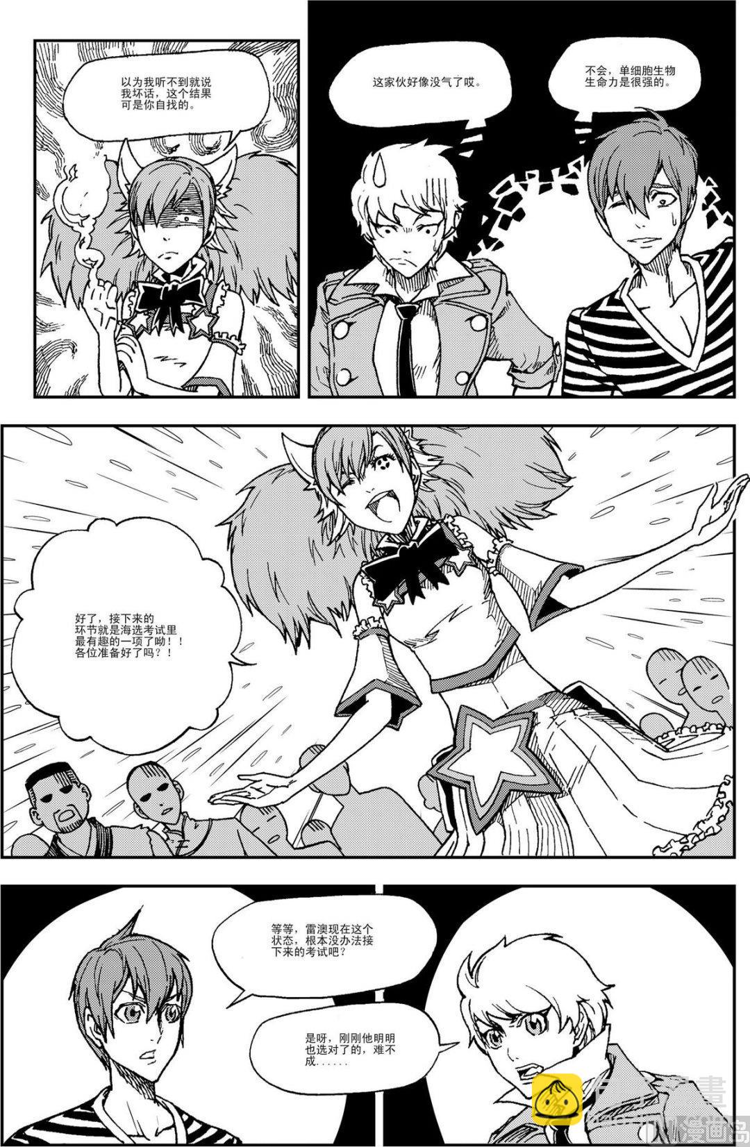 PLAYER - 第08話（下） - 1