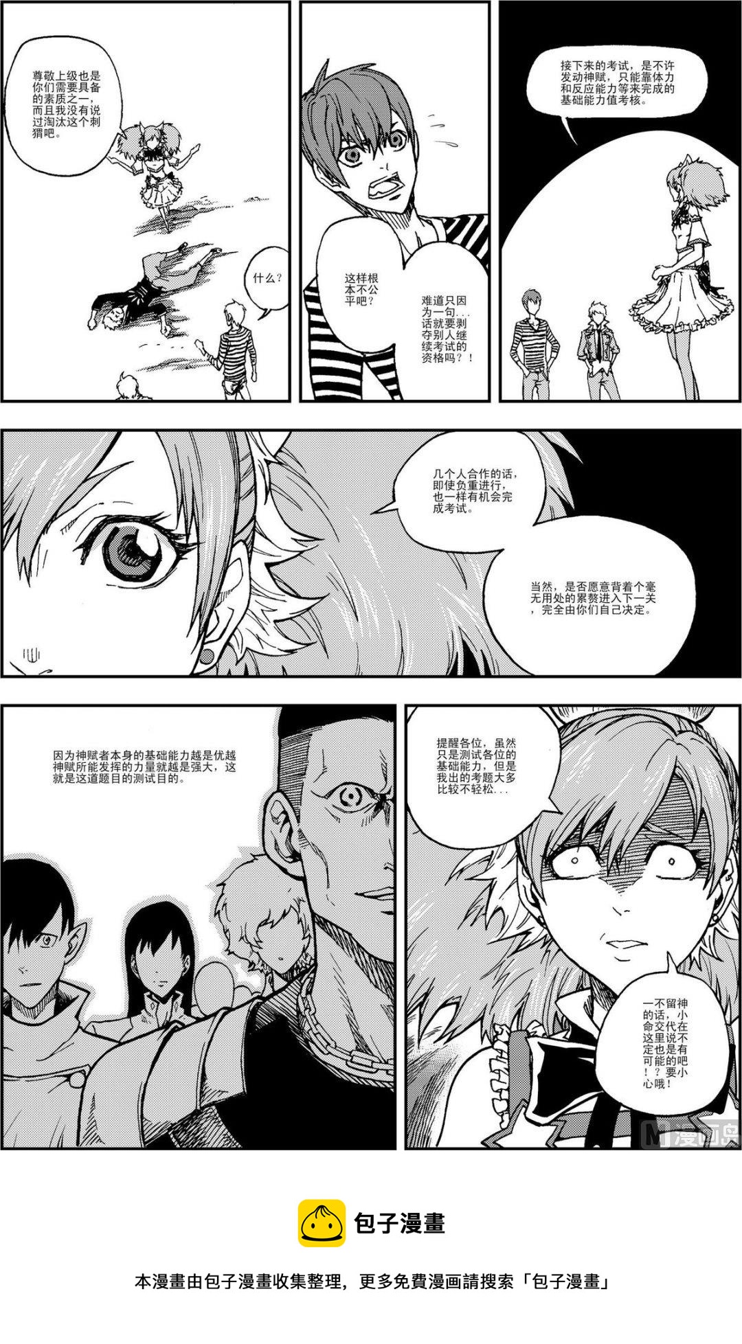 PLAYER - 第08話（下） - 2