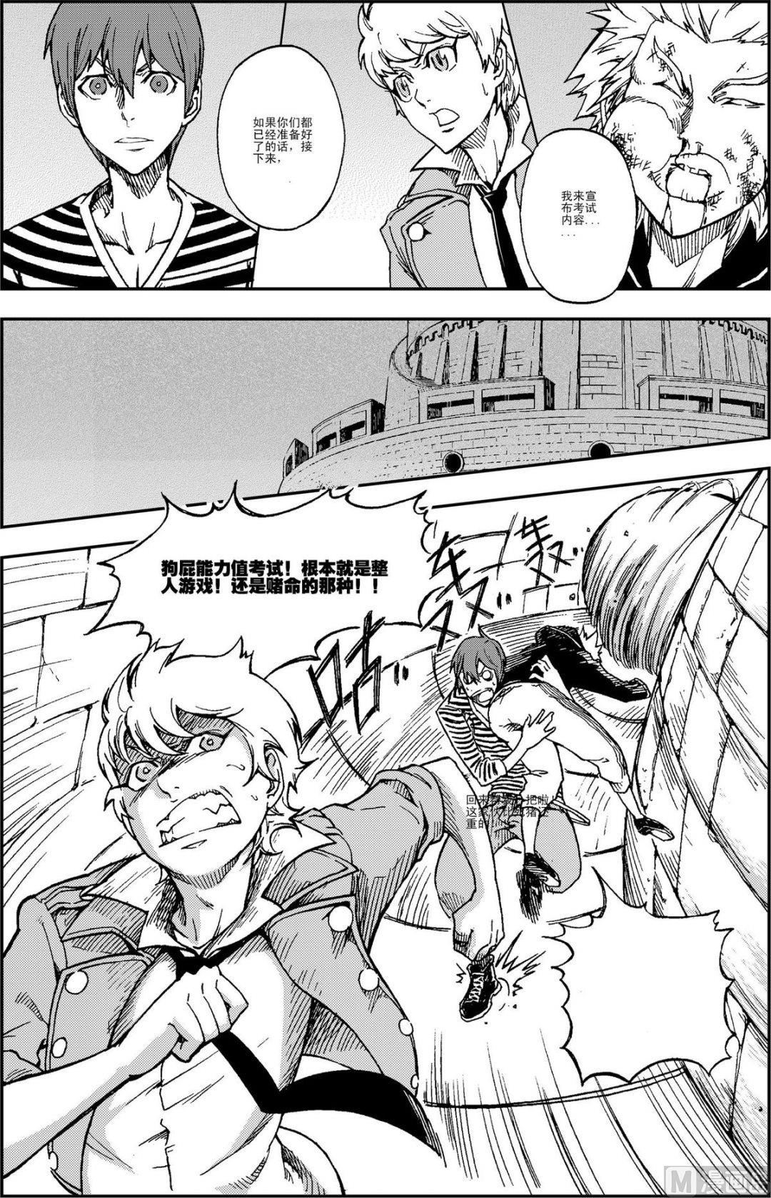 PLAYER - 第08話（下） - 3