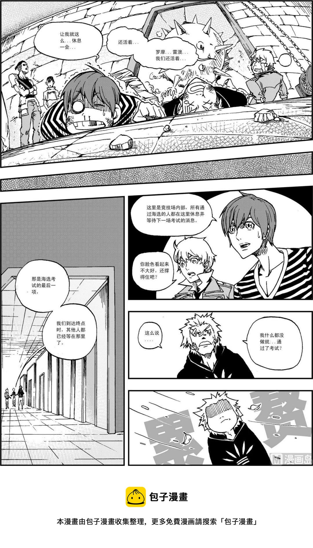 PLAYER - 第08話（下） - 3