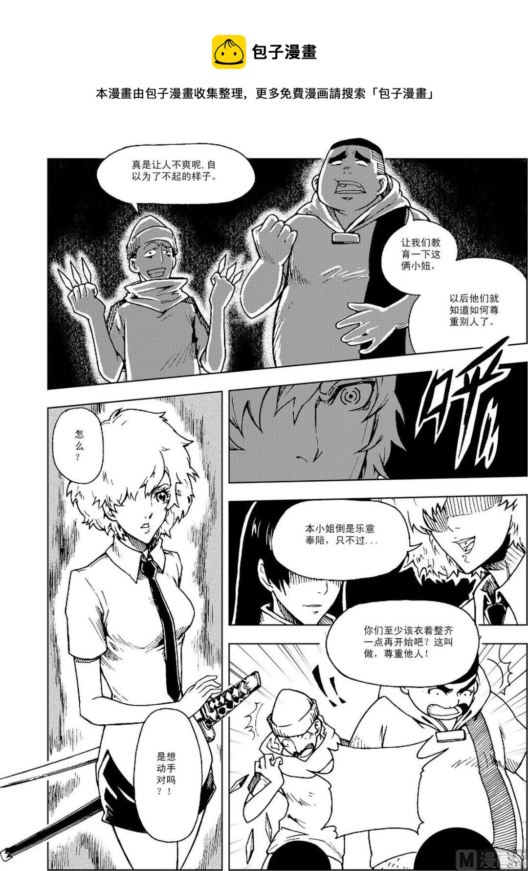 PLAYER - 第09話（下） - 1