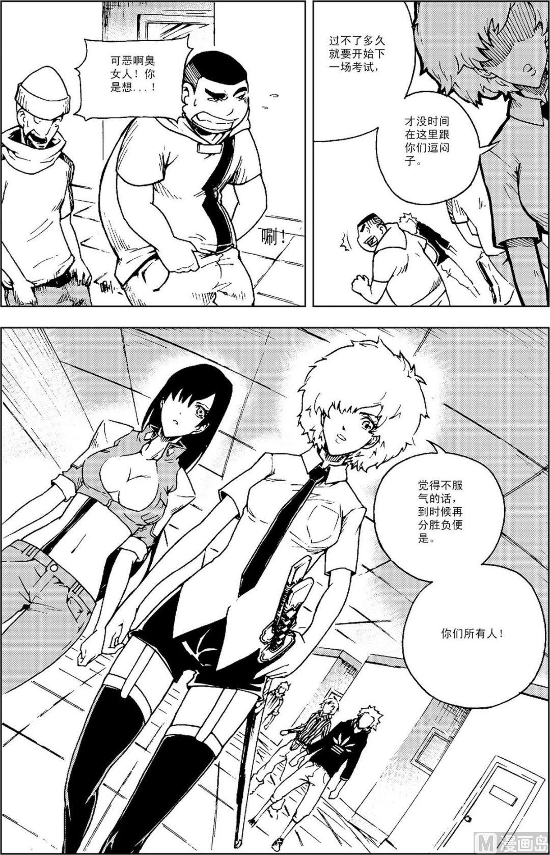 PLAYER - 第09話（下） - 2