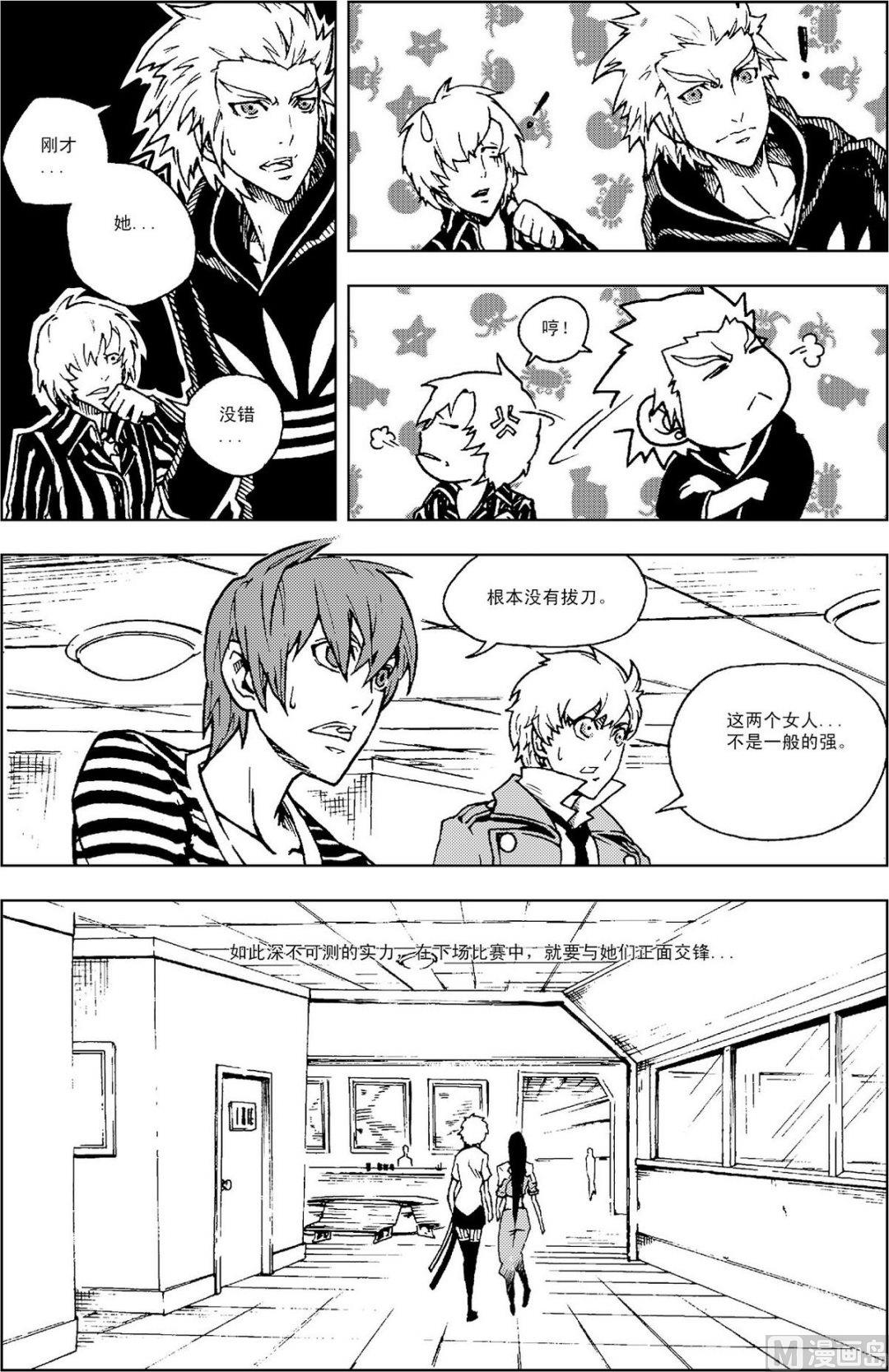 PLAYER - 第09話（下） - 3