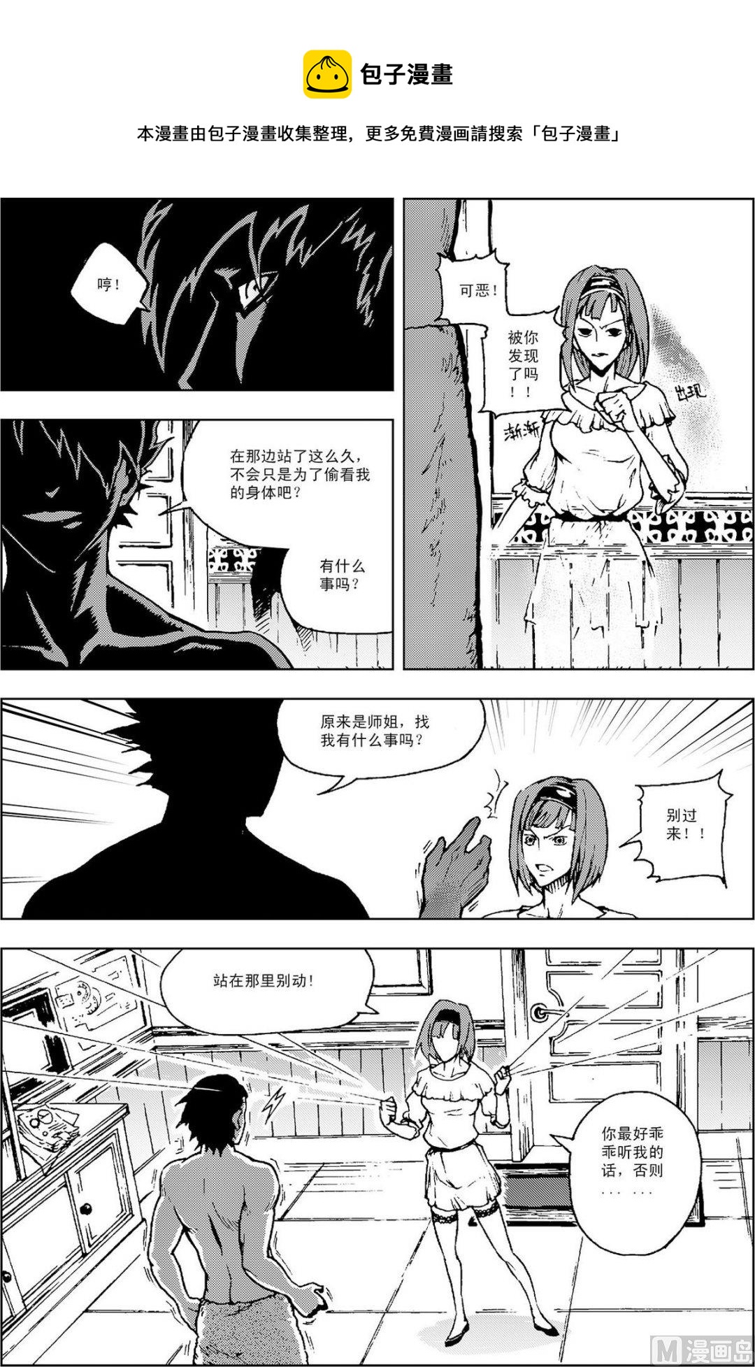 PLAYER - 第09話（下） - 2