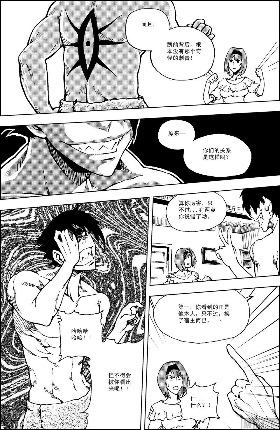 PLAYER - 第09話（下） - 1