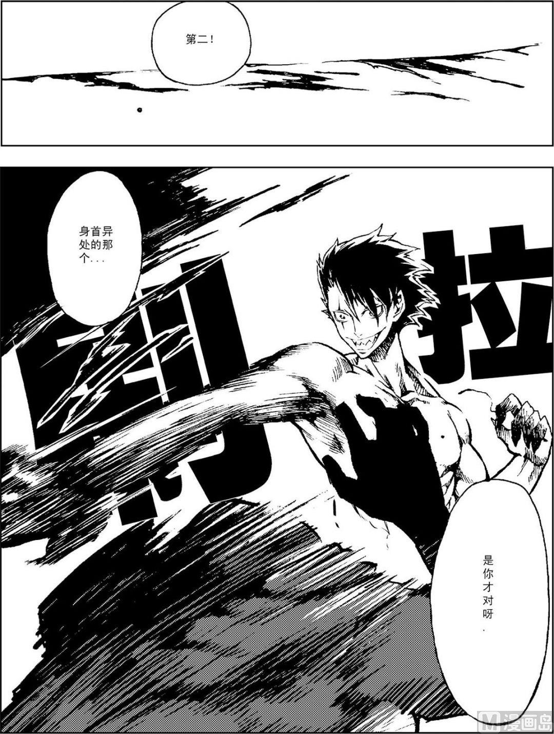 PLAYER - 第09話（下） - 2