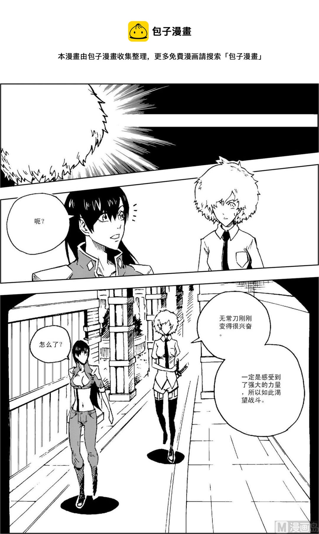 PLAYER - 第09話（下） - 3