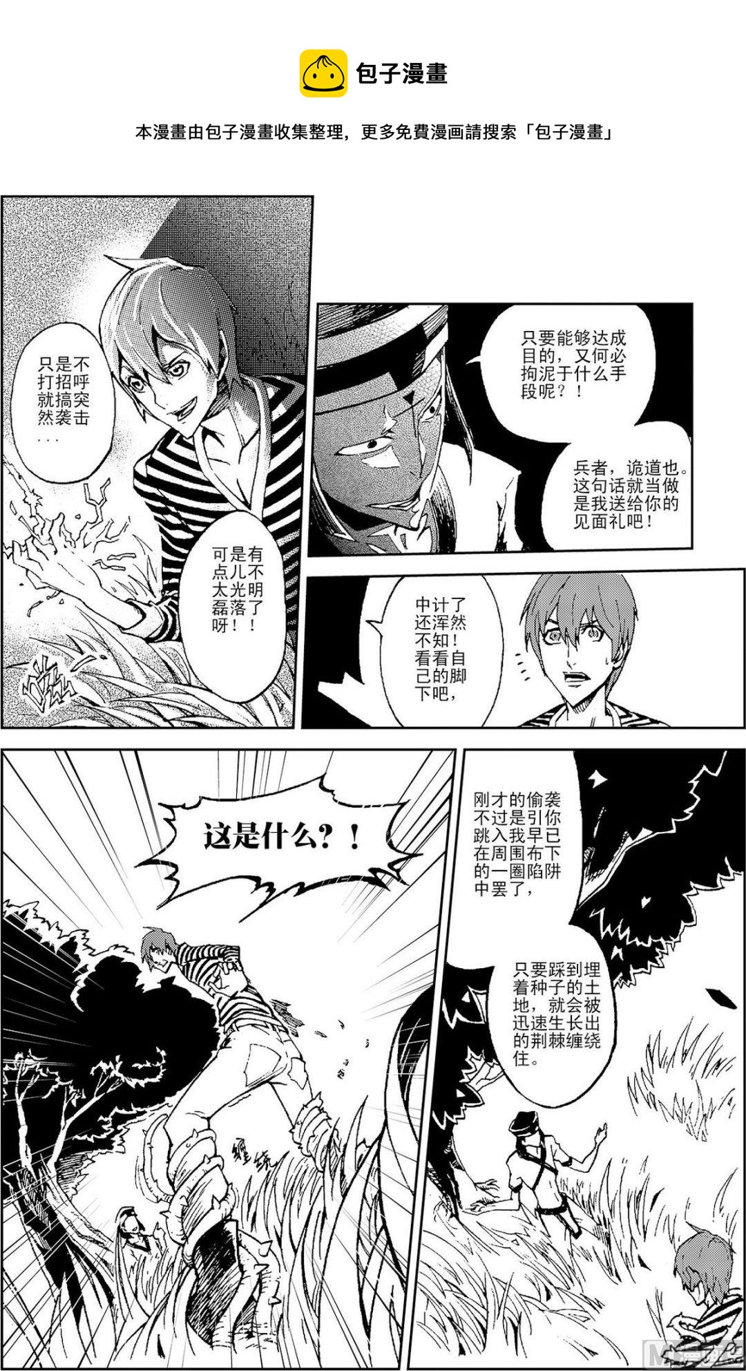 PLAYER - 第10話（下） - 1