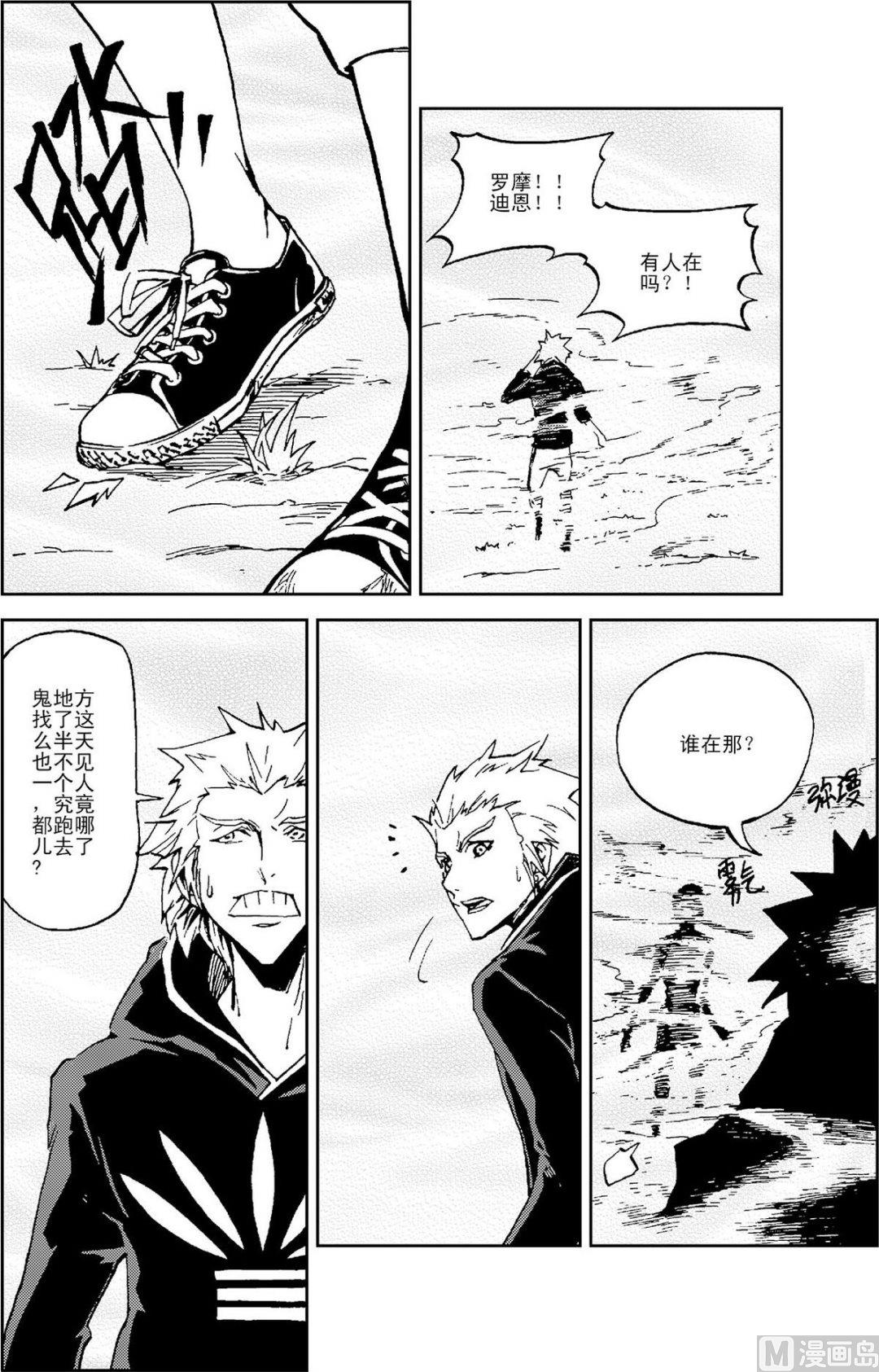 PLAYER - 第10話（下） - 2