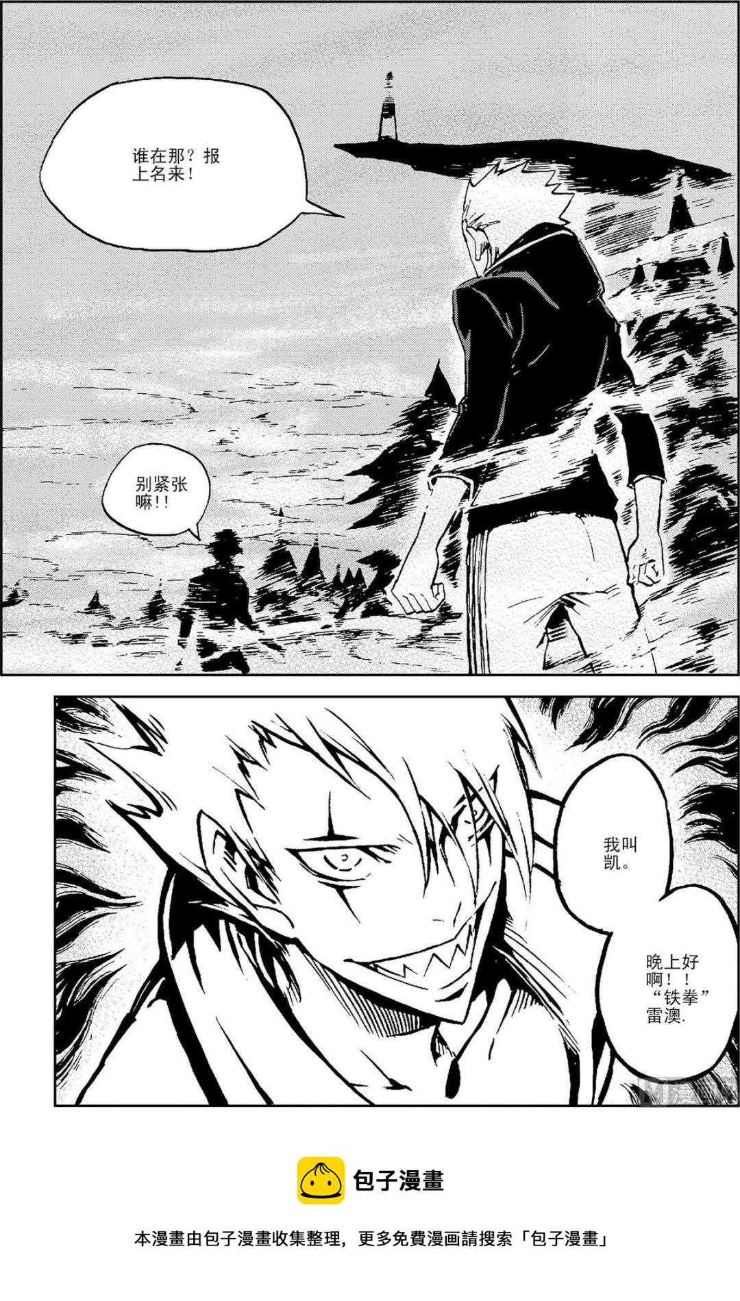 PLAYER - 第10話（下） - 3