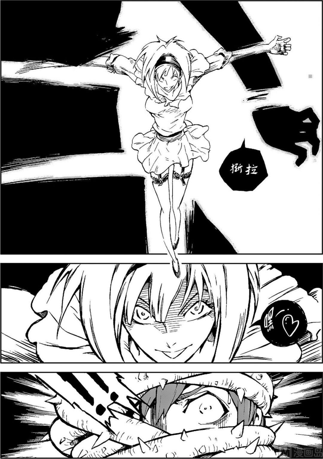 PLAYER - 第10話（下） - 1