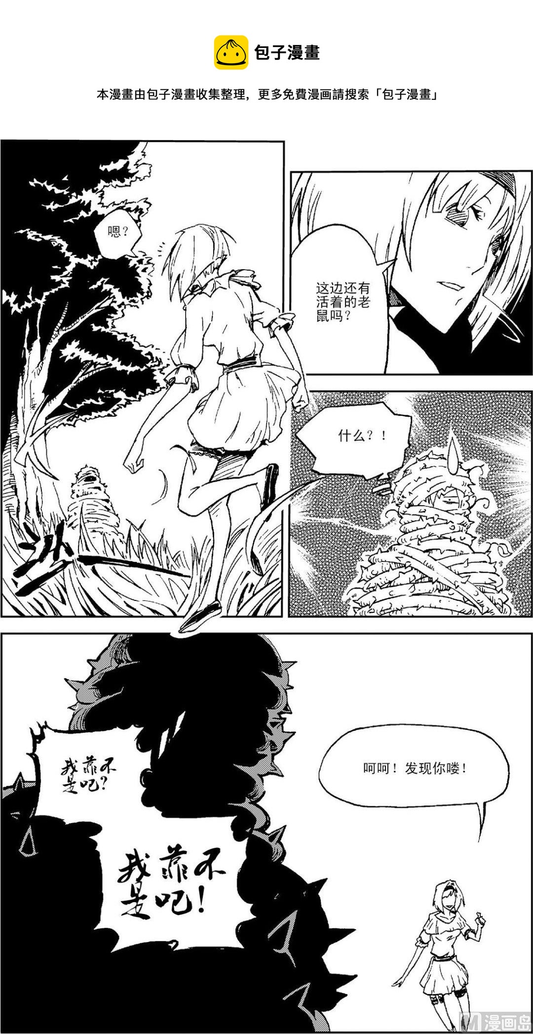 PLAYER - 第10話（下） - 2