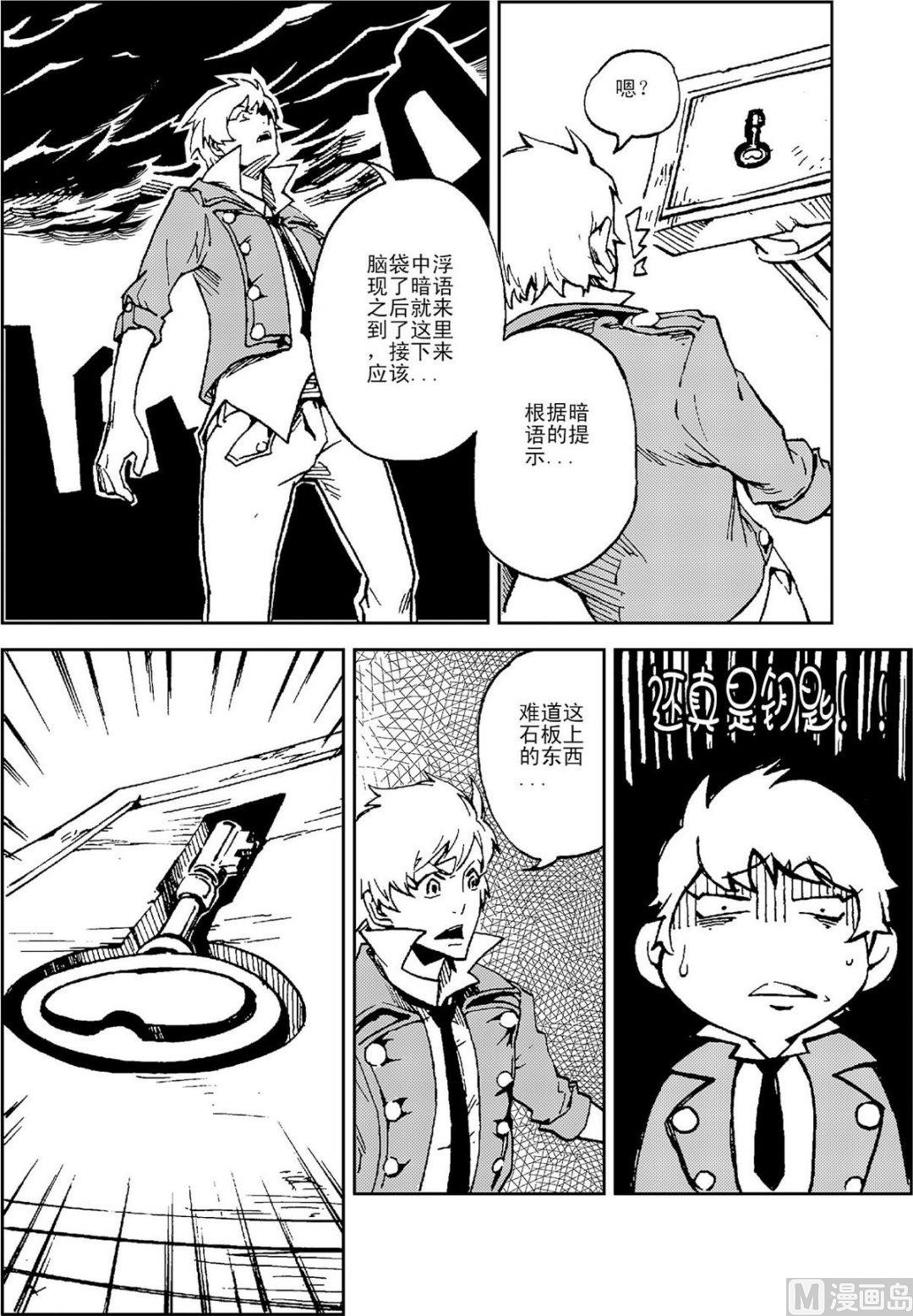 PLAYER - 第10話（下） - 1