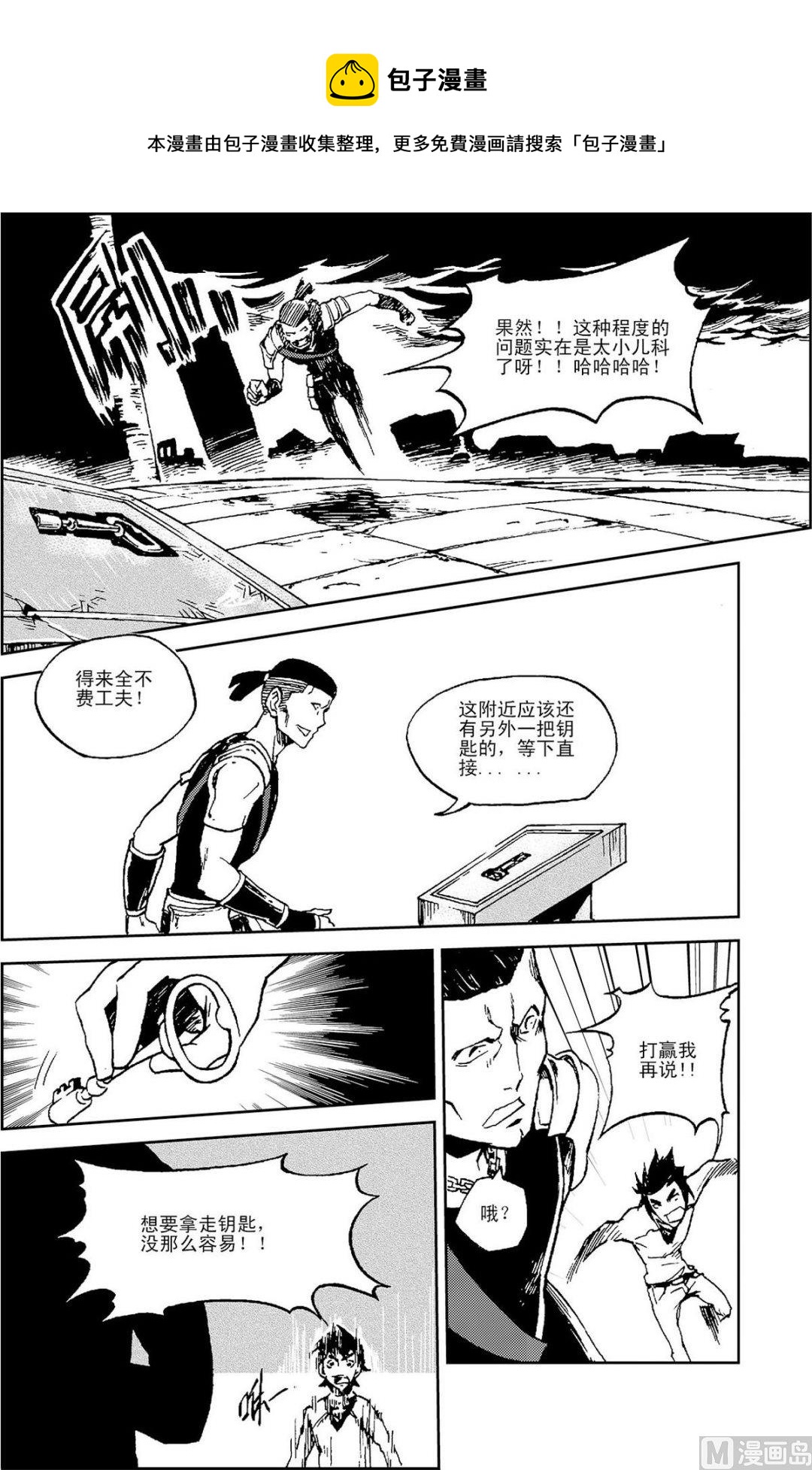 PLAYER - 第10話（下） - 3