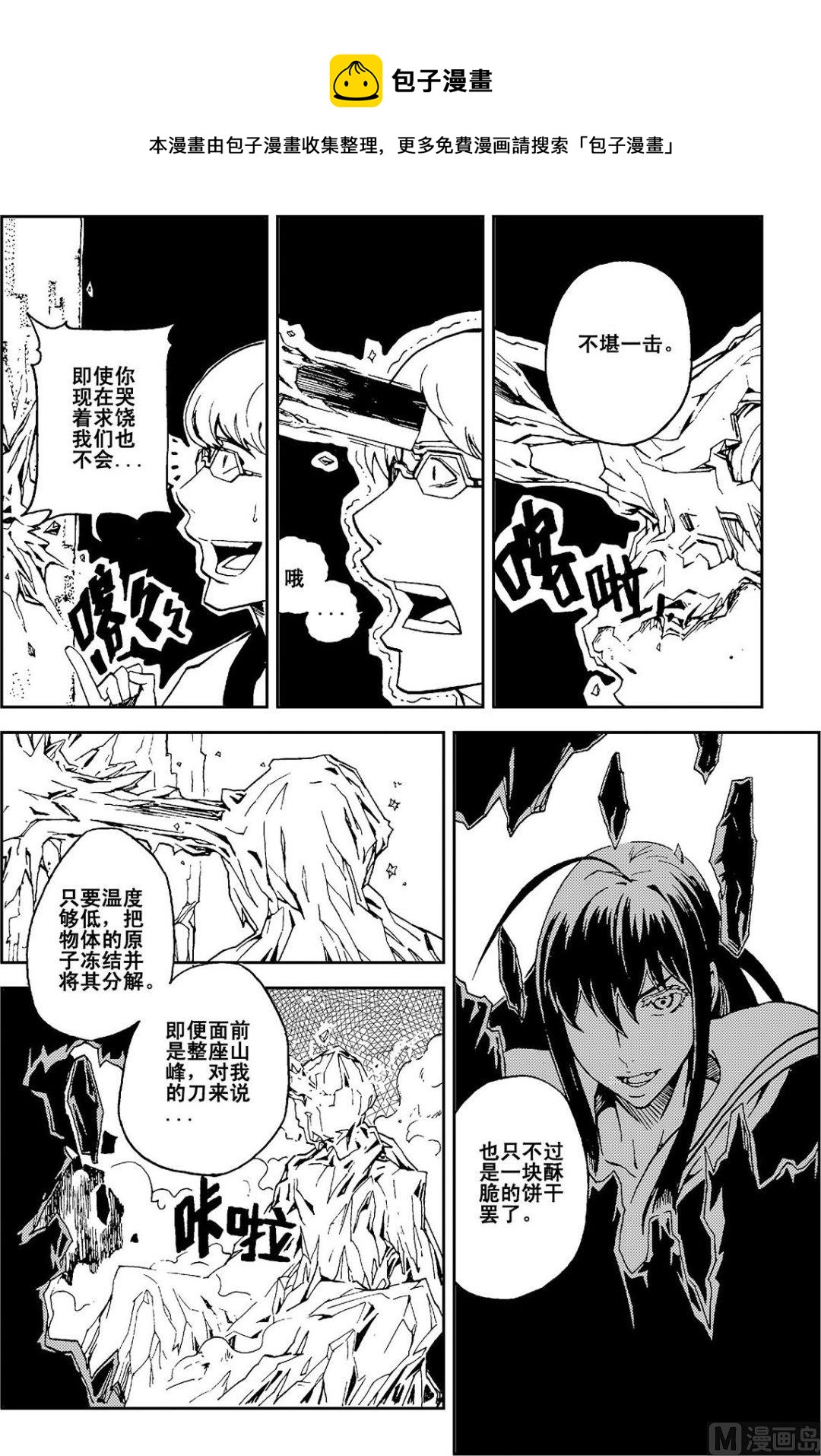 PLAYER - 第11話（下） - 1