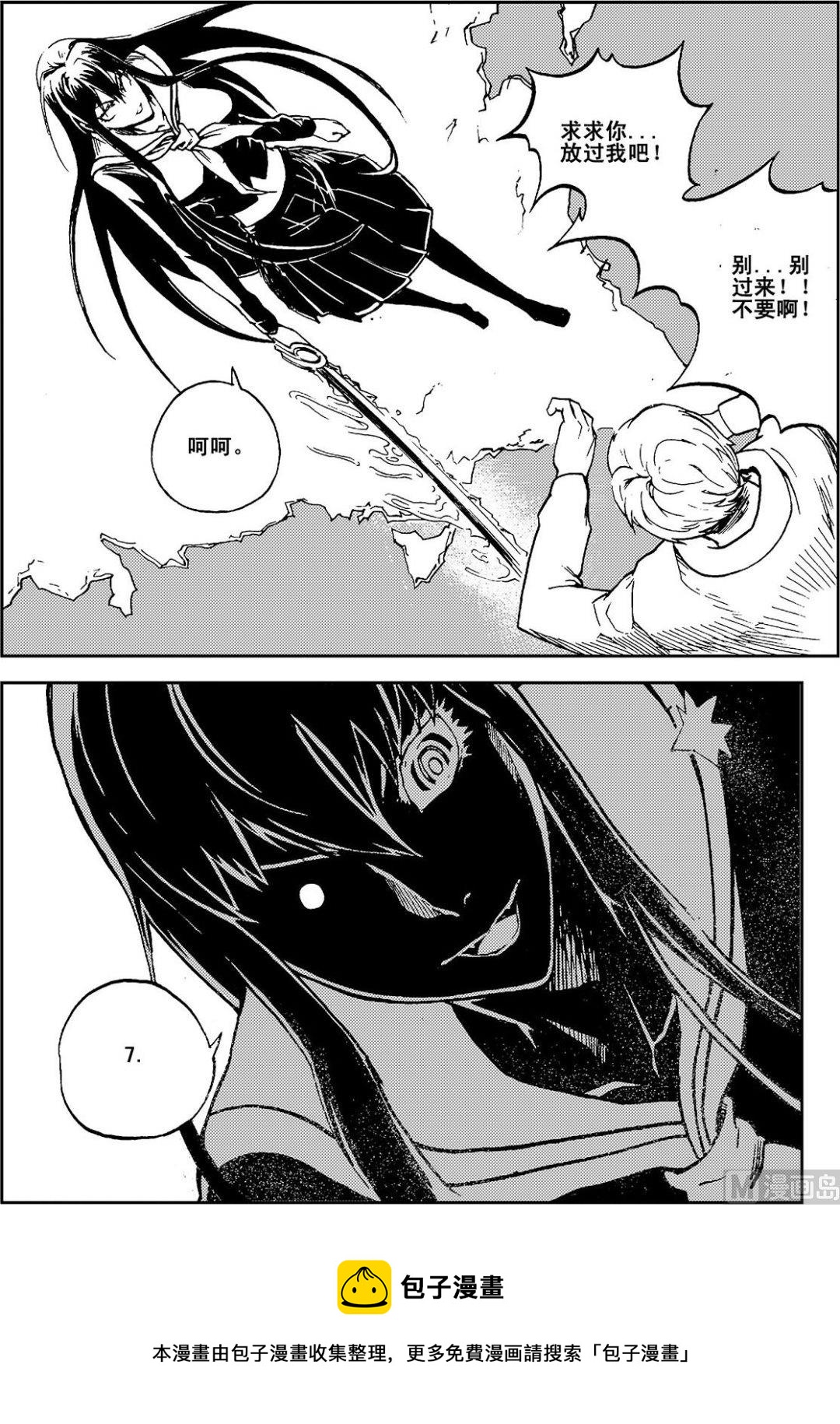 PLAYER - 第11話（下） - 2