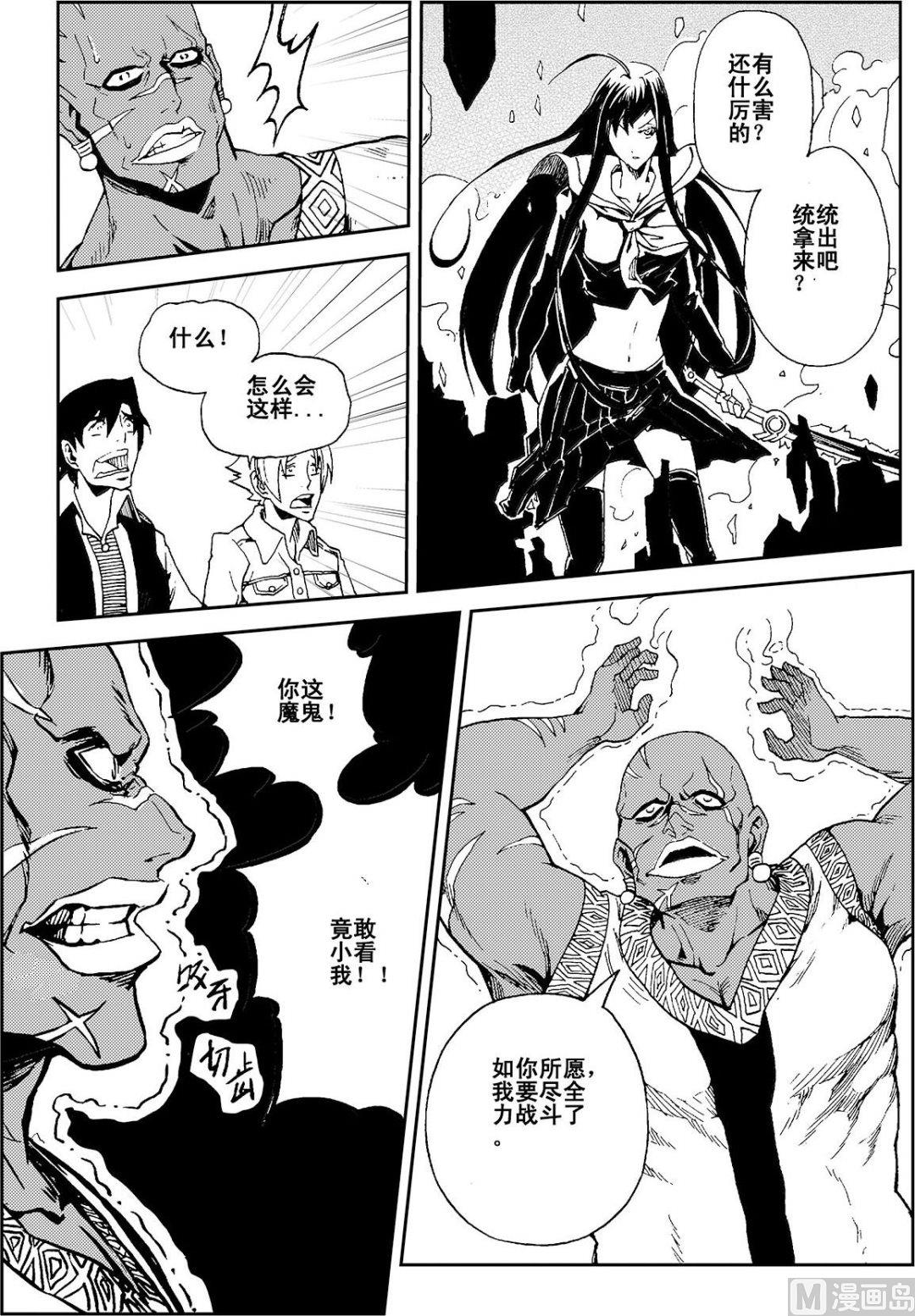 PLAYER - 第11話（下） - 2