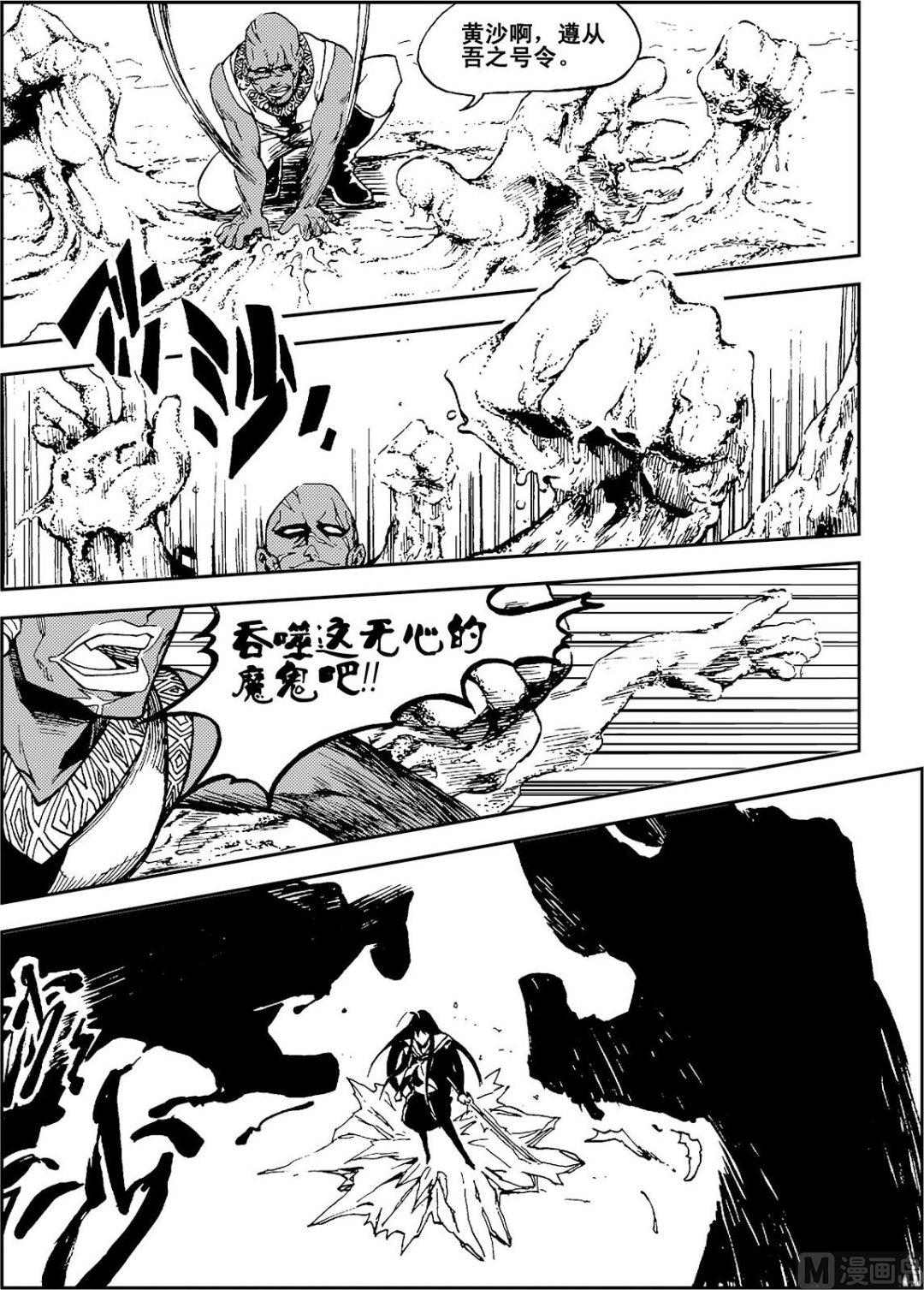 PLAYER - 第11話（下） - 3