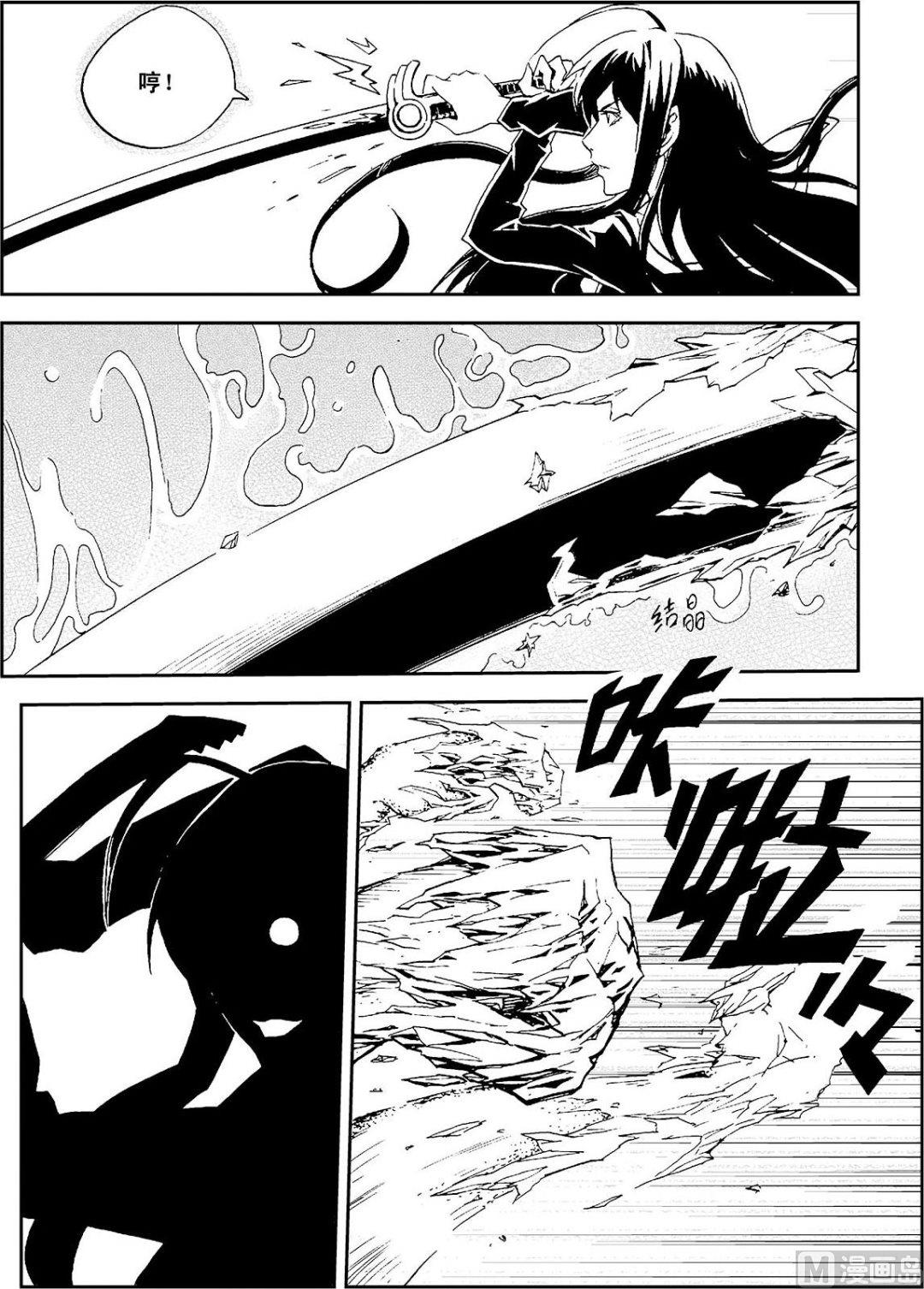 PLAYER - 第11話（下） - 1