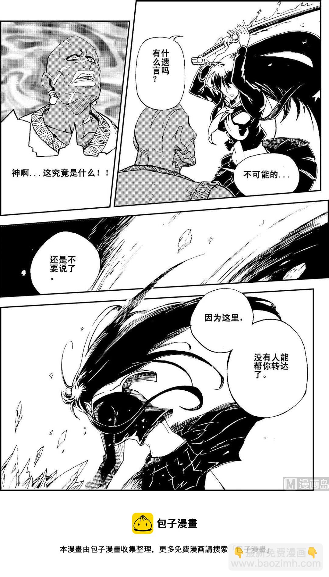 PLAYER - 第11話（下） - 2