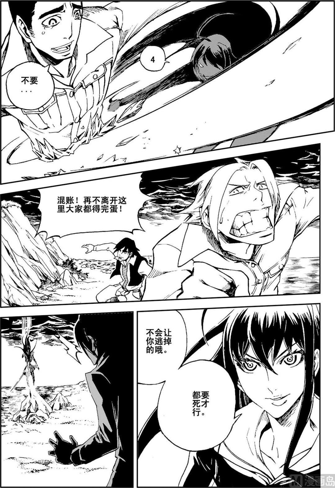 PLAYER - 第11話（下） - 1