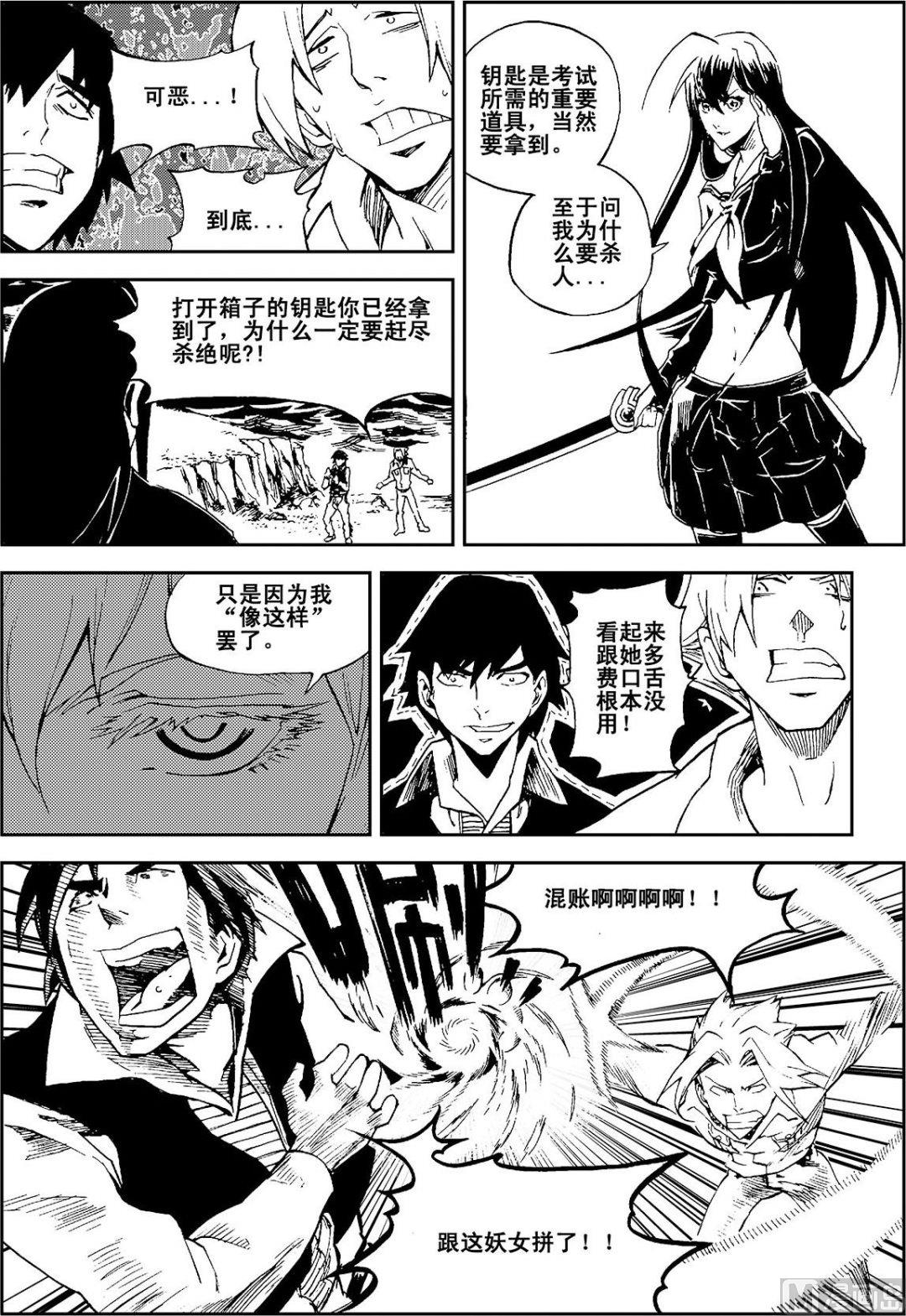 PLAYER - 第11話（下） - 2