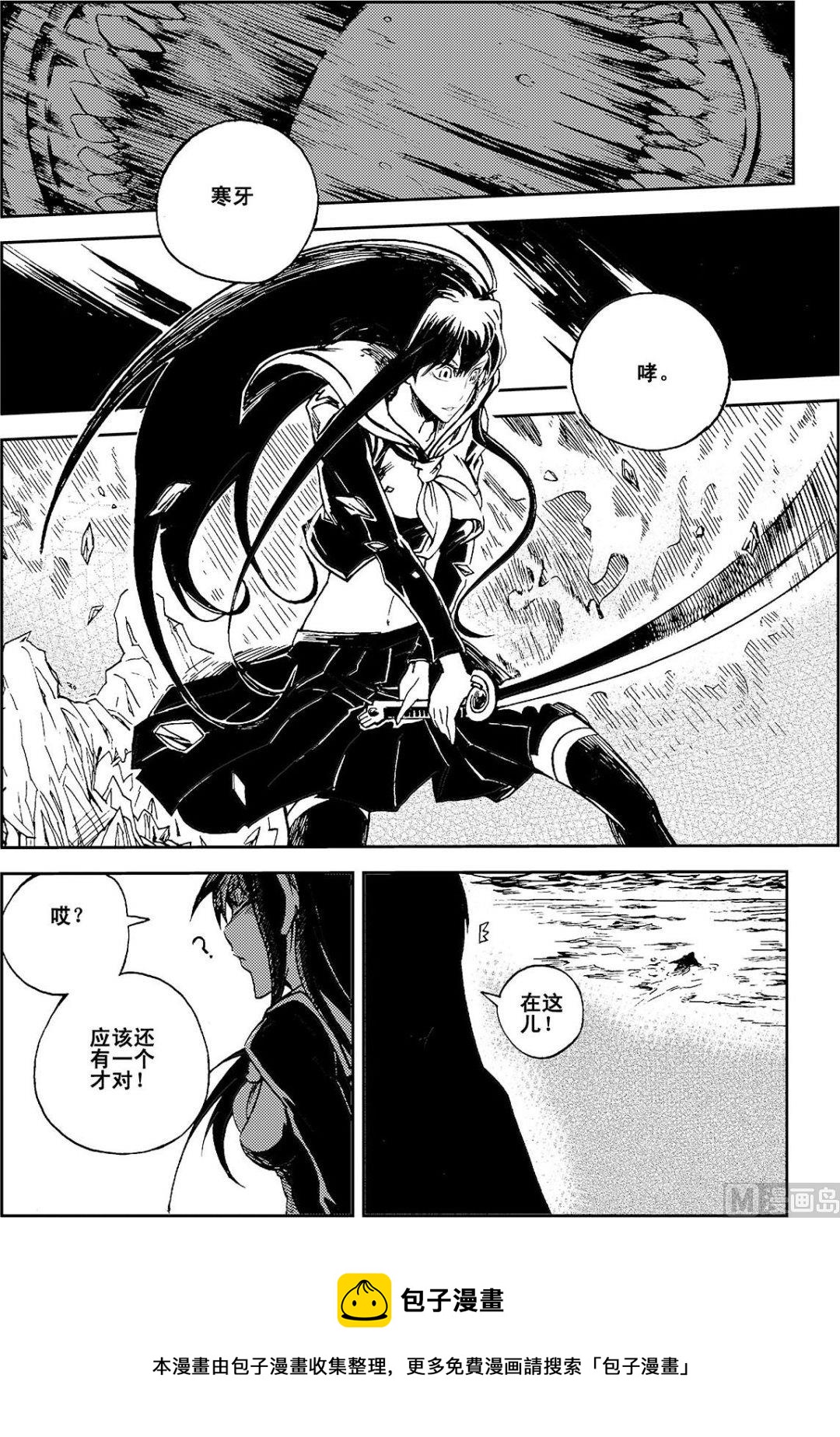 PLAYER - 第11話（下） - 3