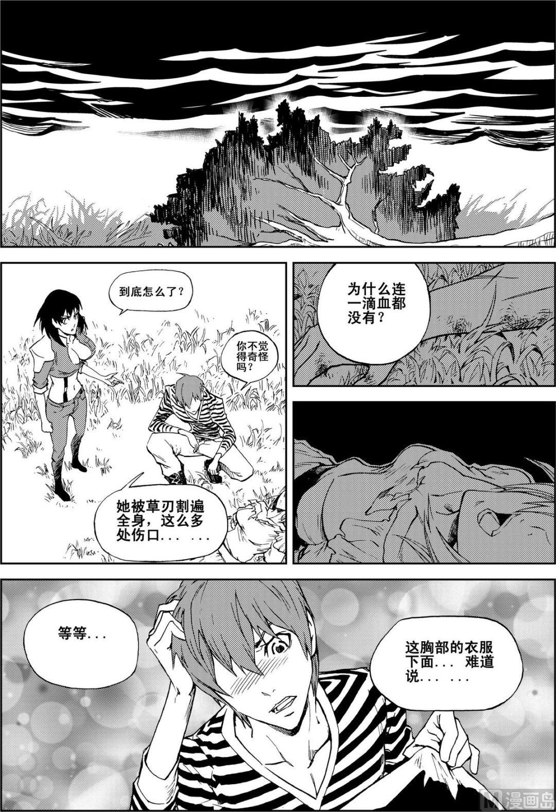 PLAYER - 第12話（下） - 1