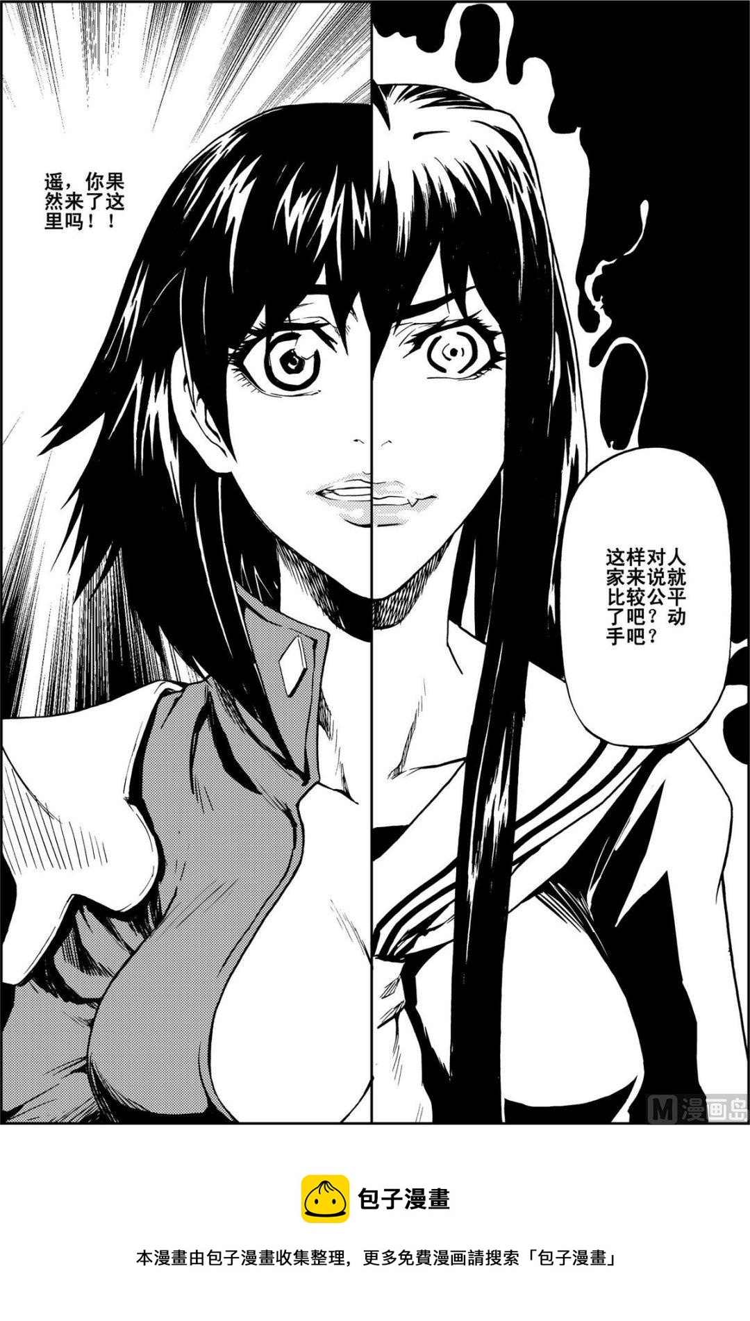 PLAYER - 第12話（下） - 3