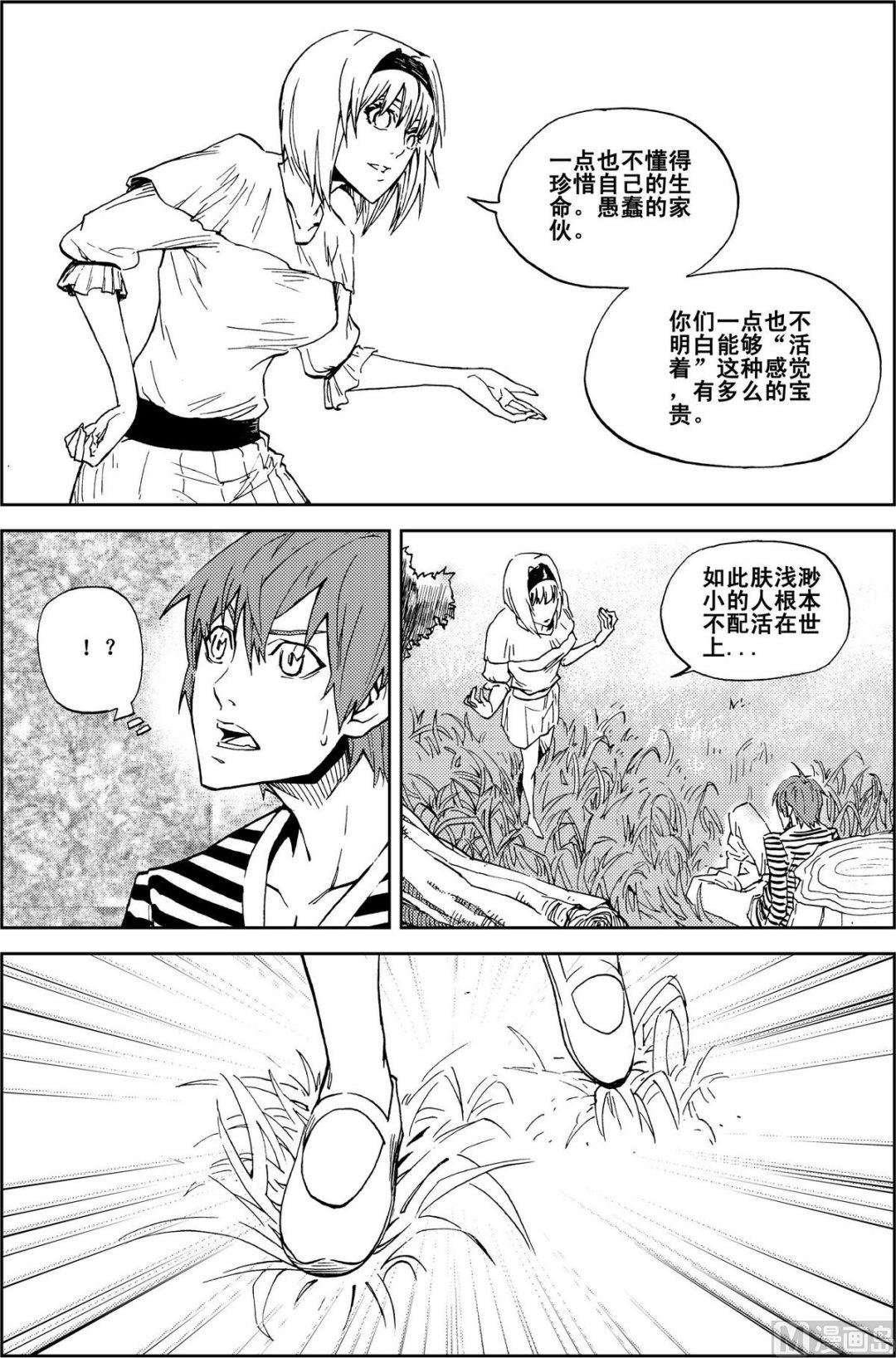 PLAYER - 第12話（下） - 2