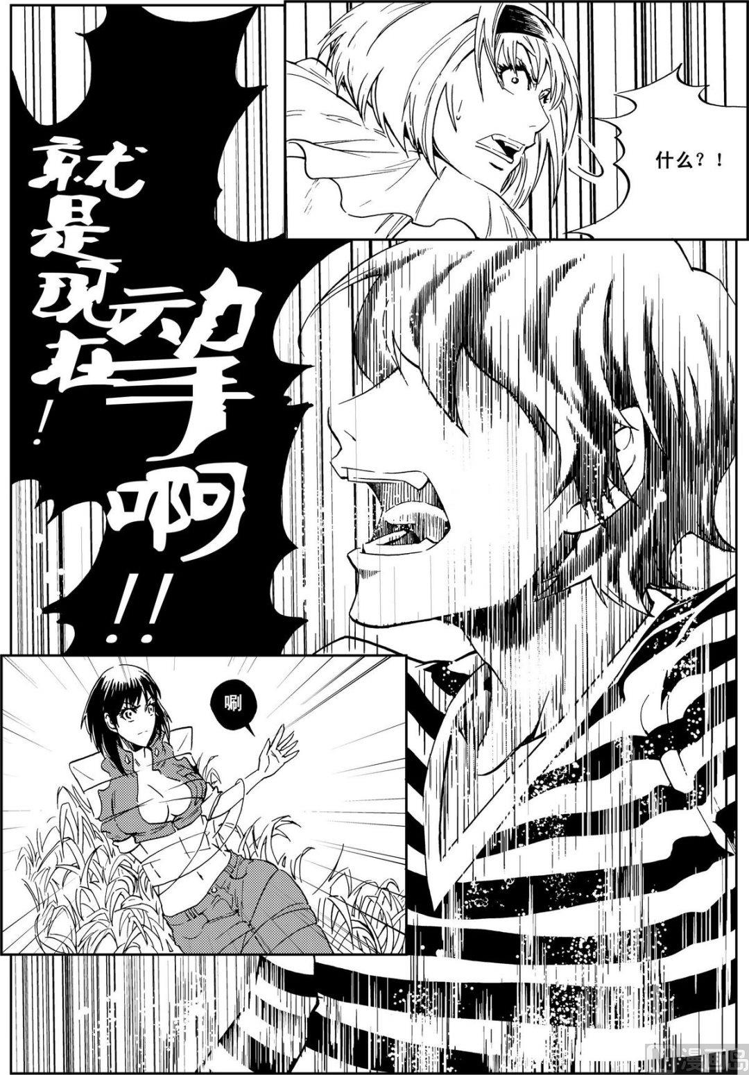 PLAYER - 第12話（下） - 1