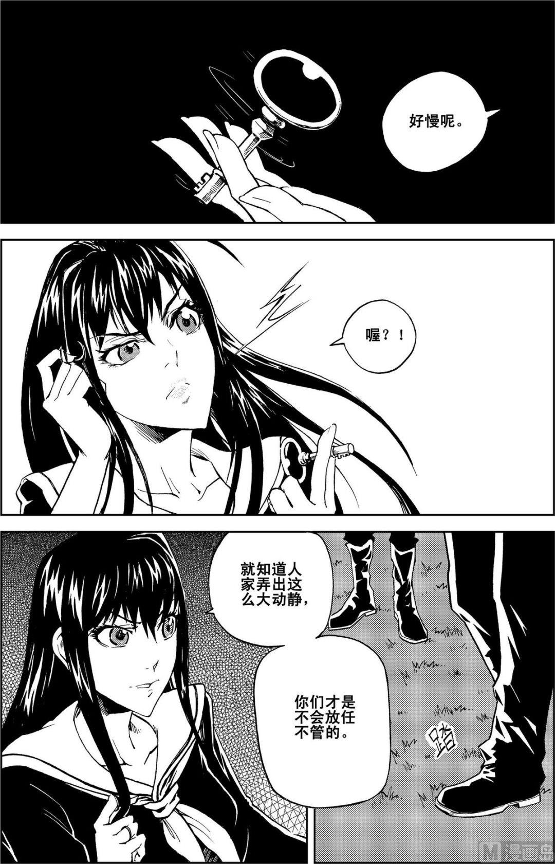 PLAYER - 第12話（下） - 3