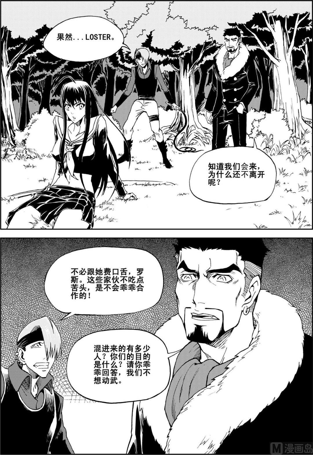 PLAYER - 第12話（下） - 1