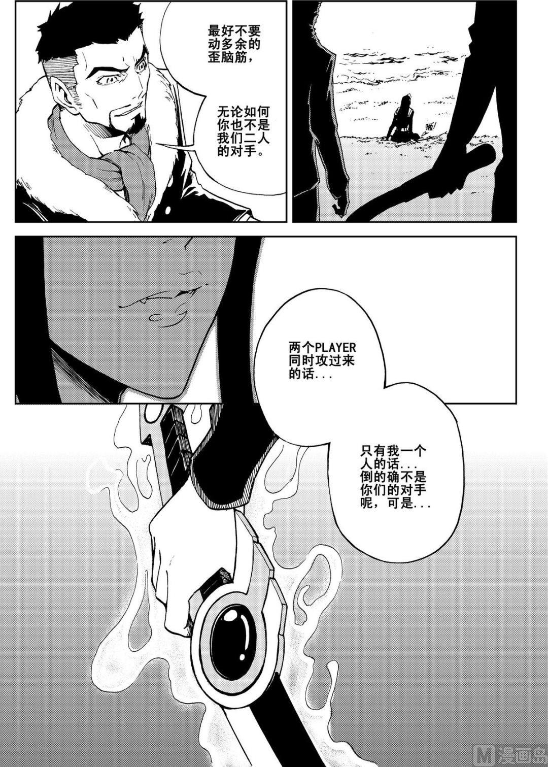 PLAYER - 第12話（下） - 2