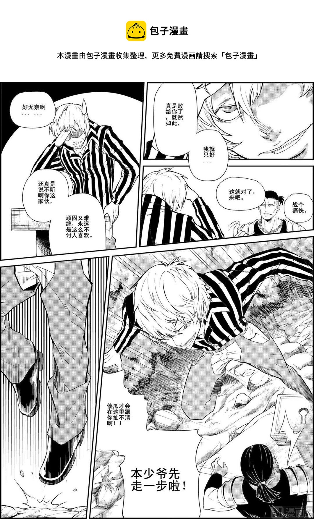 PLAYER - 第13話（下） - 1