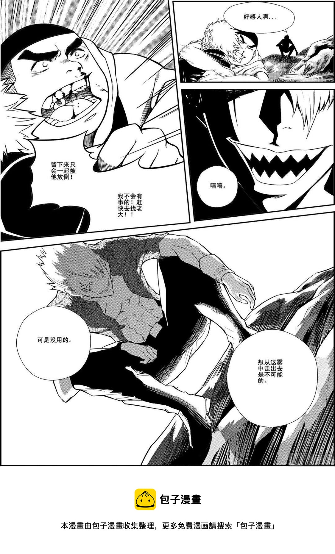 PLAYER - 第13話（下） - 3