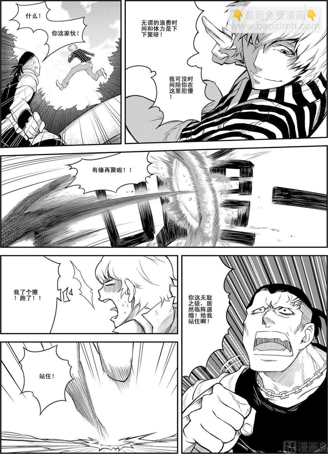 PLAYER - 第13話（下） - 2