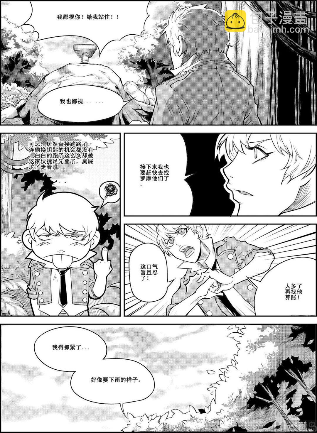 PLAYER - 第13話（下） - 3