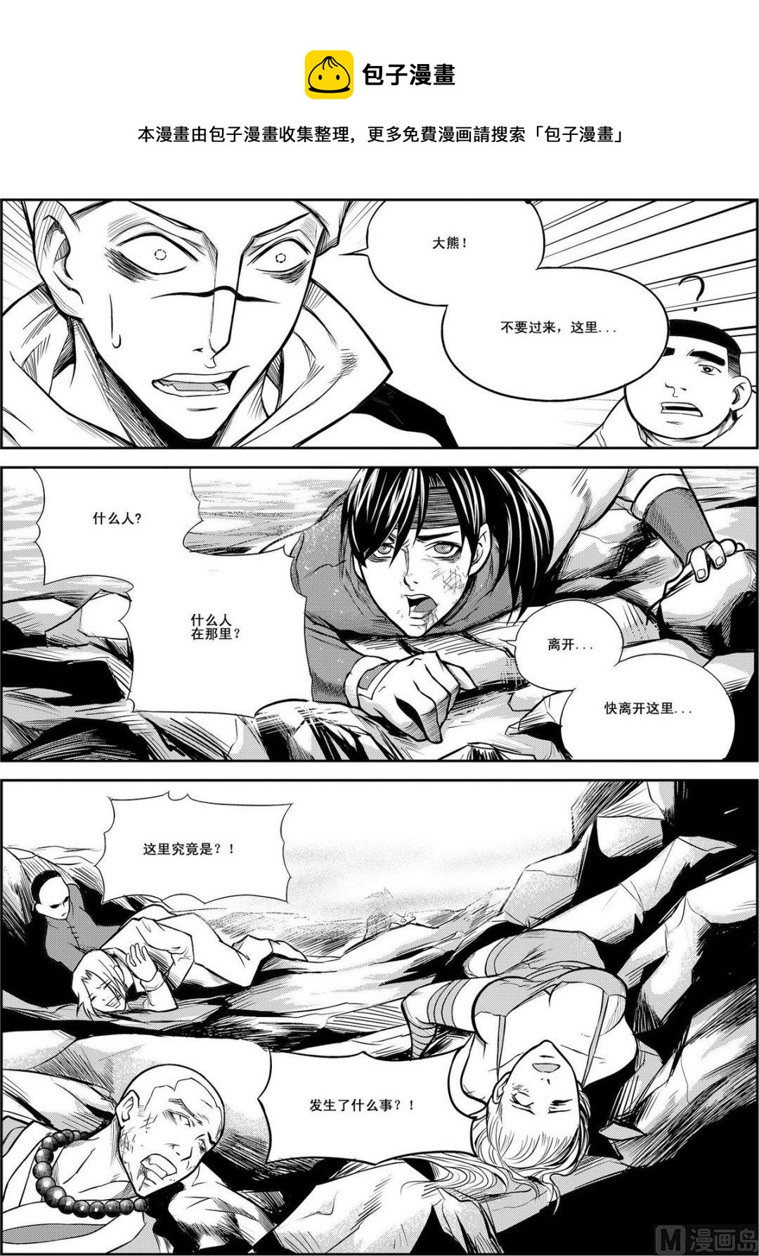 PLAYER - 第13話（下） - 2