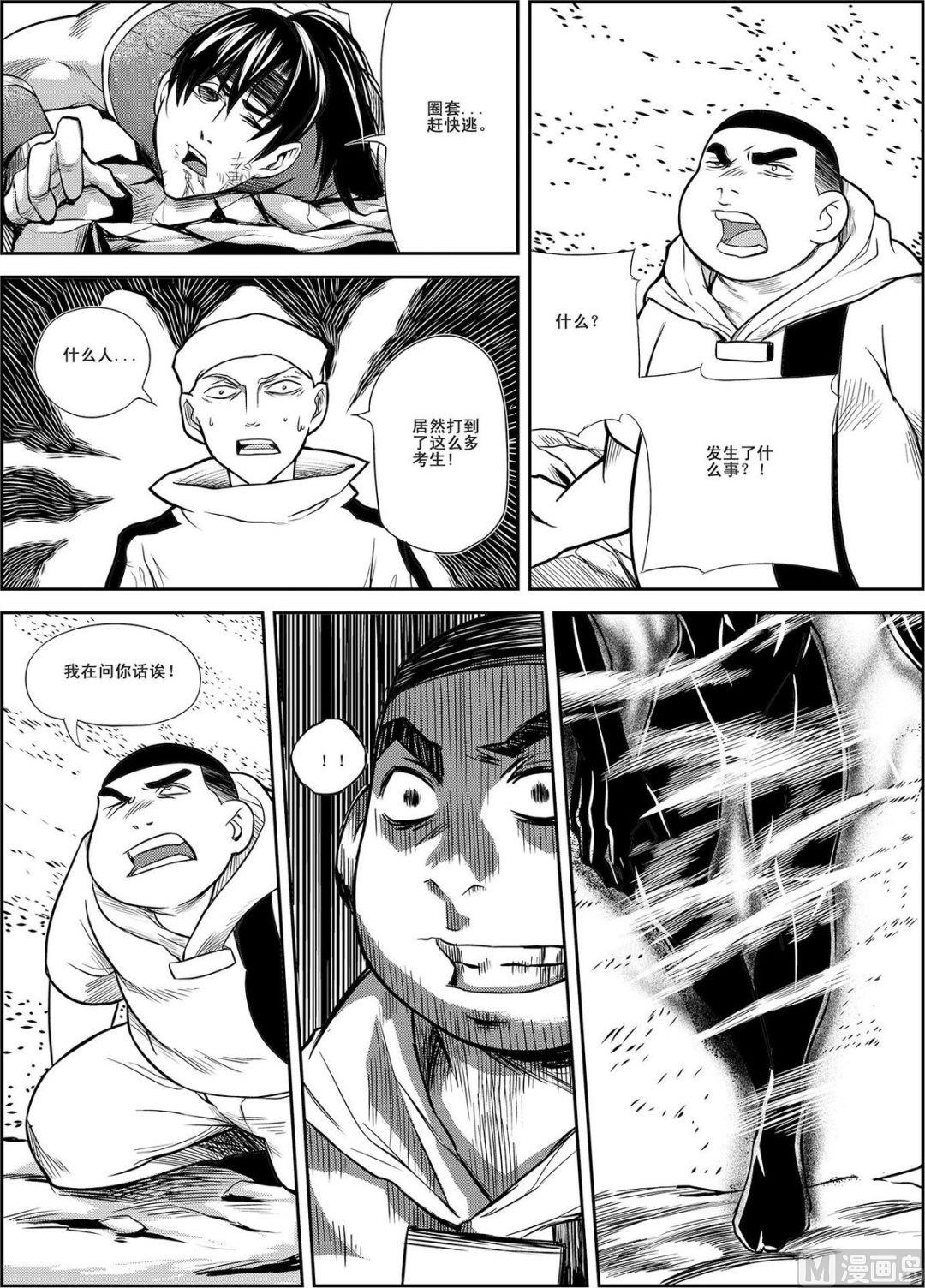 PLAYER - 第13話（下） - 3