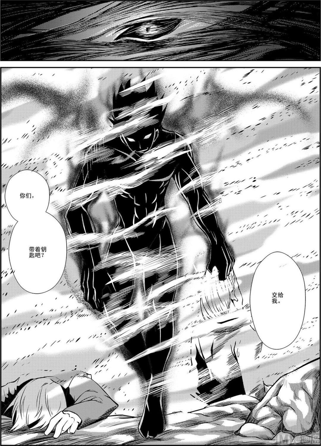 PLAYER - 第13話（下） - 1