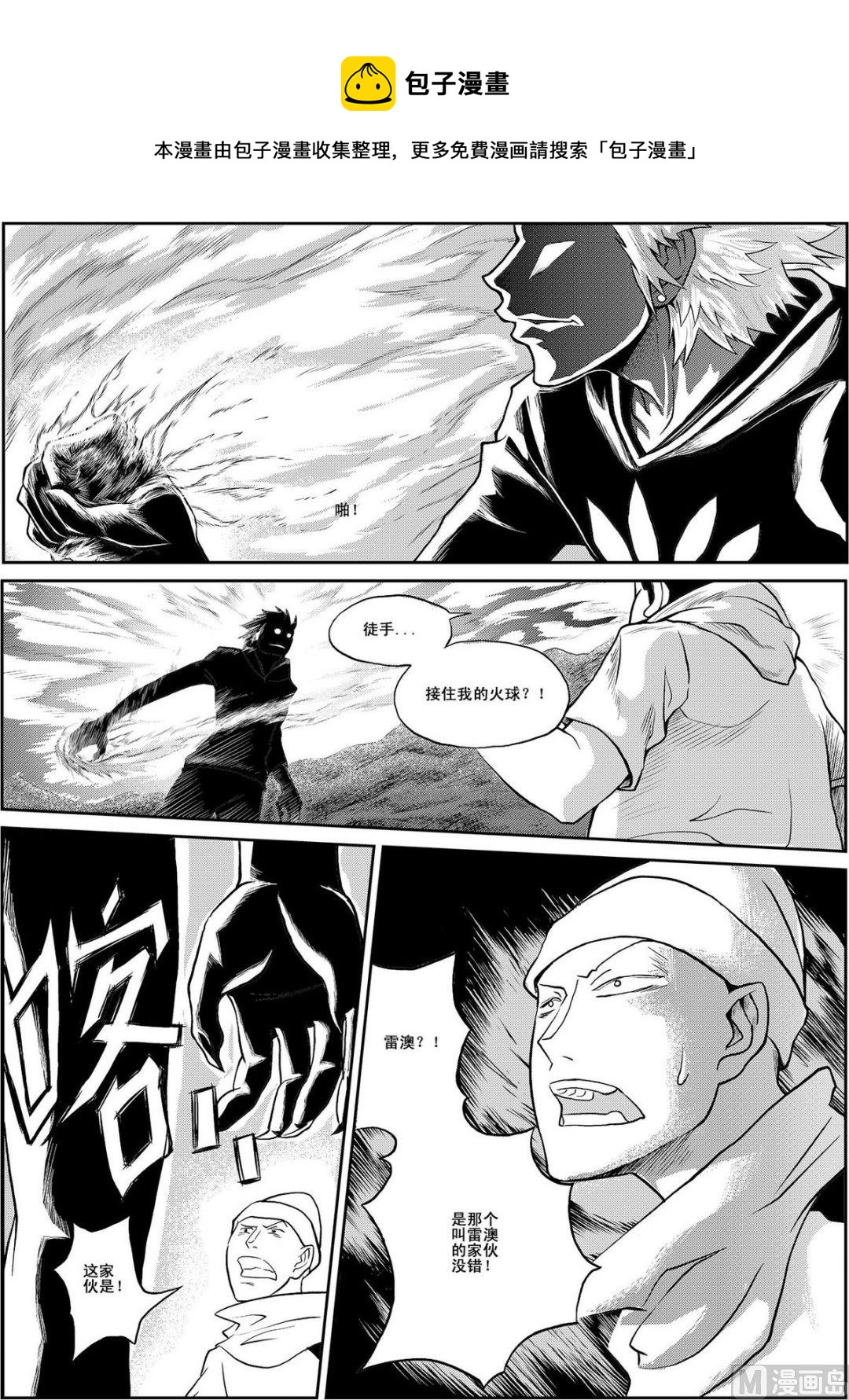 PLAYER - 第13話（下） - 3