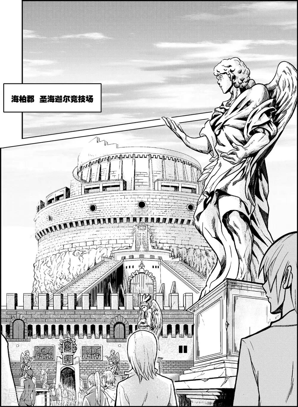 PLAYER - 第6話 出師未捷 - 3